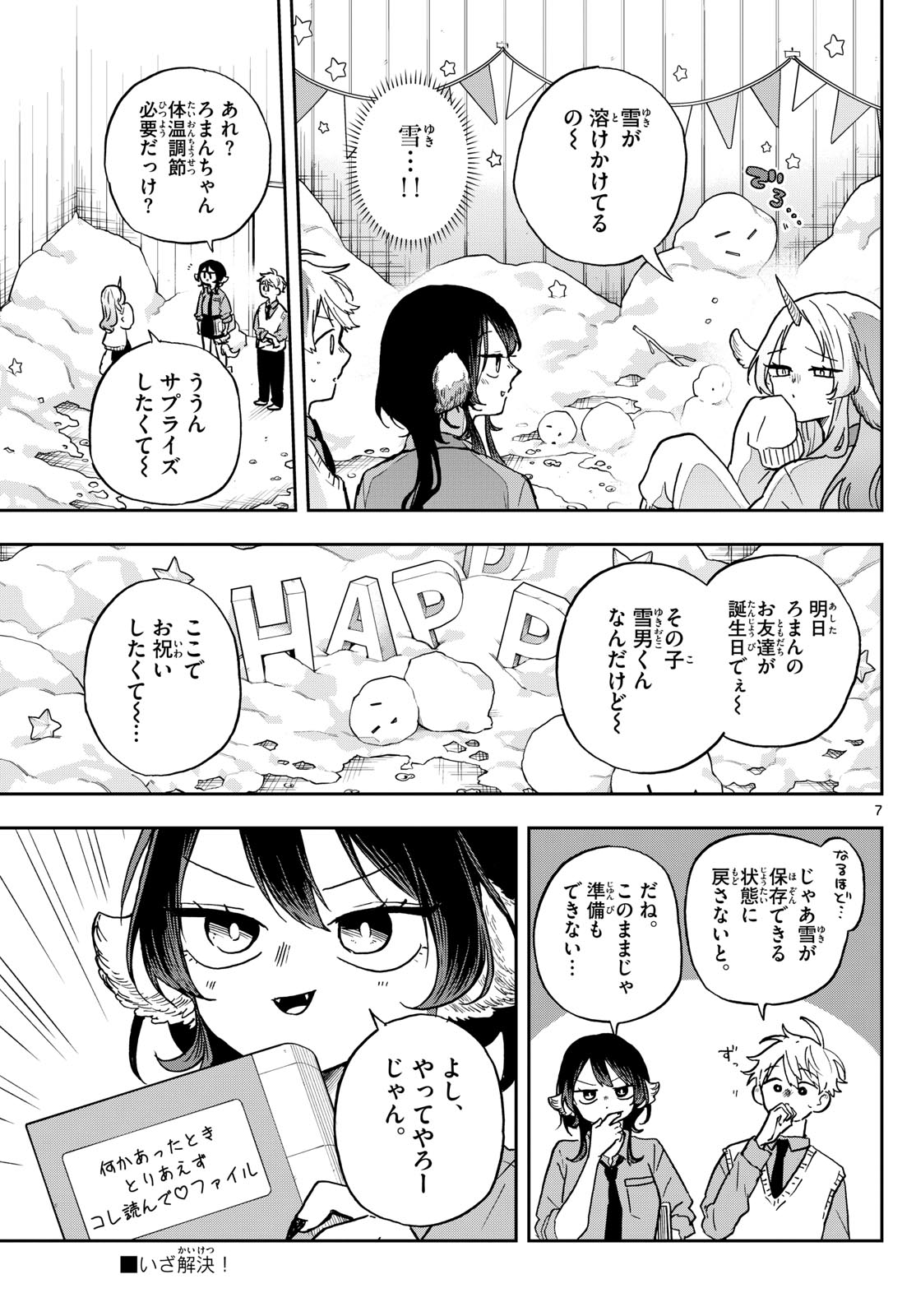 Ogami Tsumiki to Kinichijou. Chap 38 - Next Chap 39