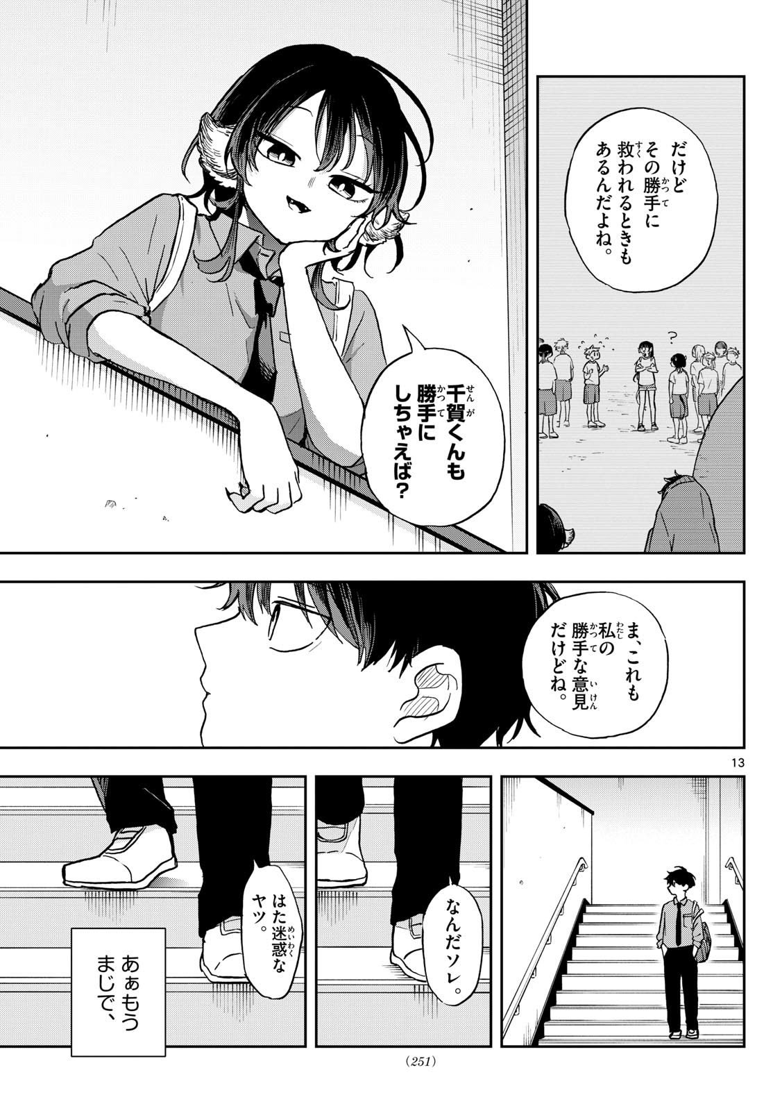 Ogami Tsumiki to Kinichijou. Chap 39 - Next Chap 40