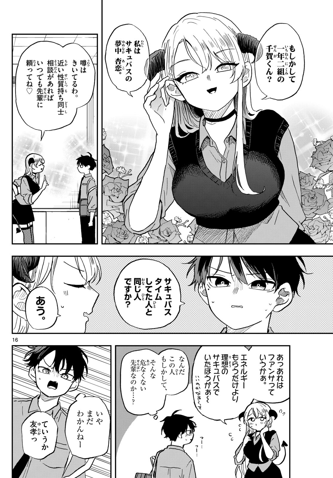 Ogami Tsumiki to Kinichijou. Chap 39 - Next Chap 40