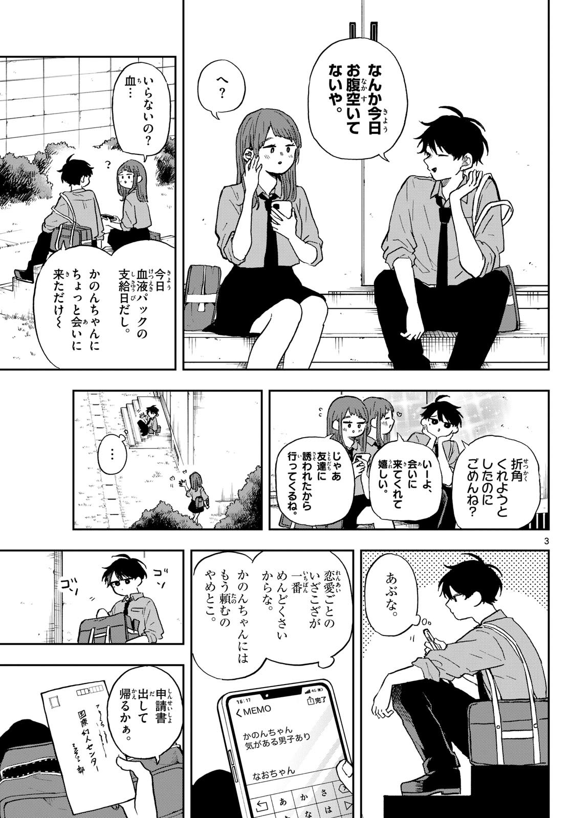 Ogami Tsumiki to Kinichijou. Chap 39 - Next Chap 40