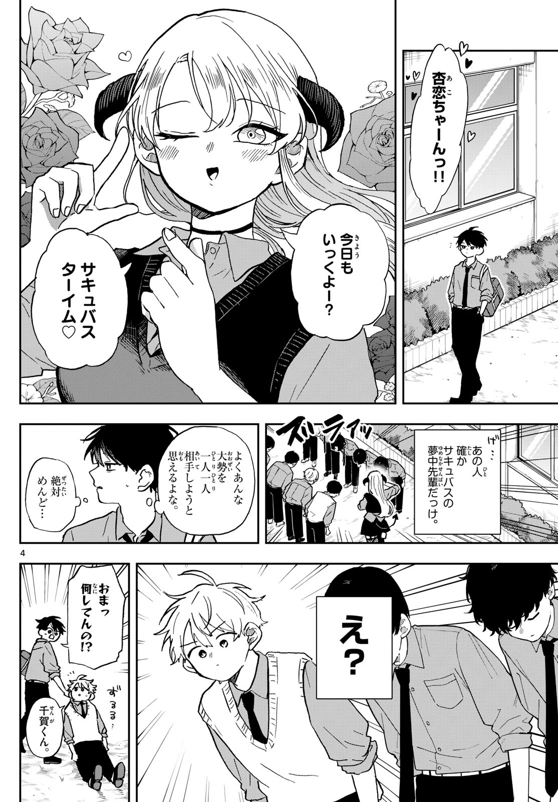 Ogami Tsumiki to Kinichijou. Chap 39 - Next Chap 40