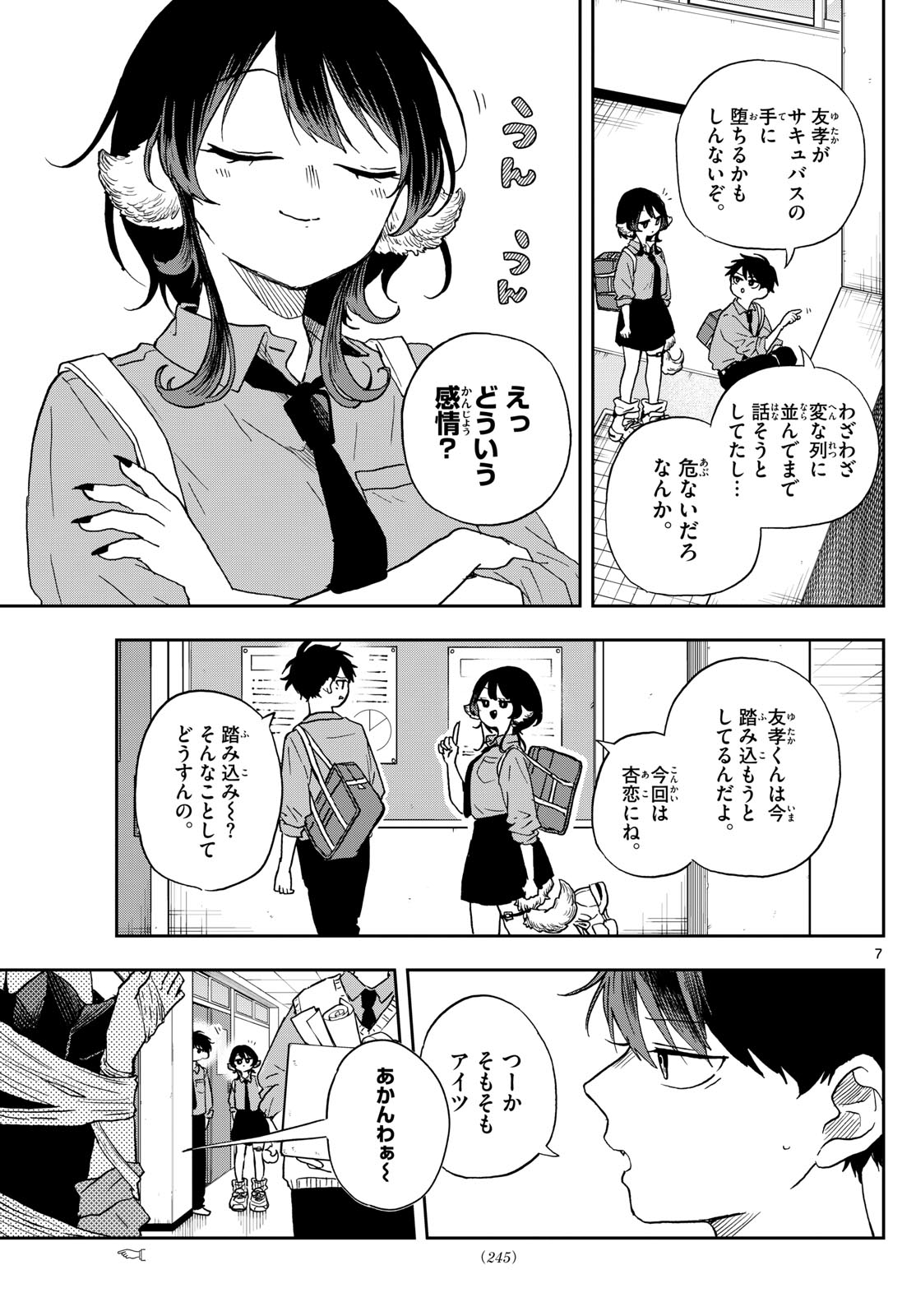Ogami Tsumiki to Kinichijou. Chap 39 - Next Chap 40