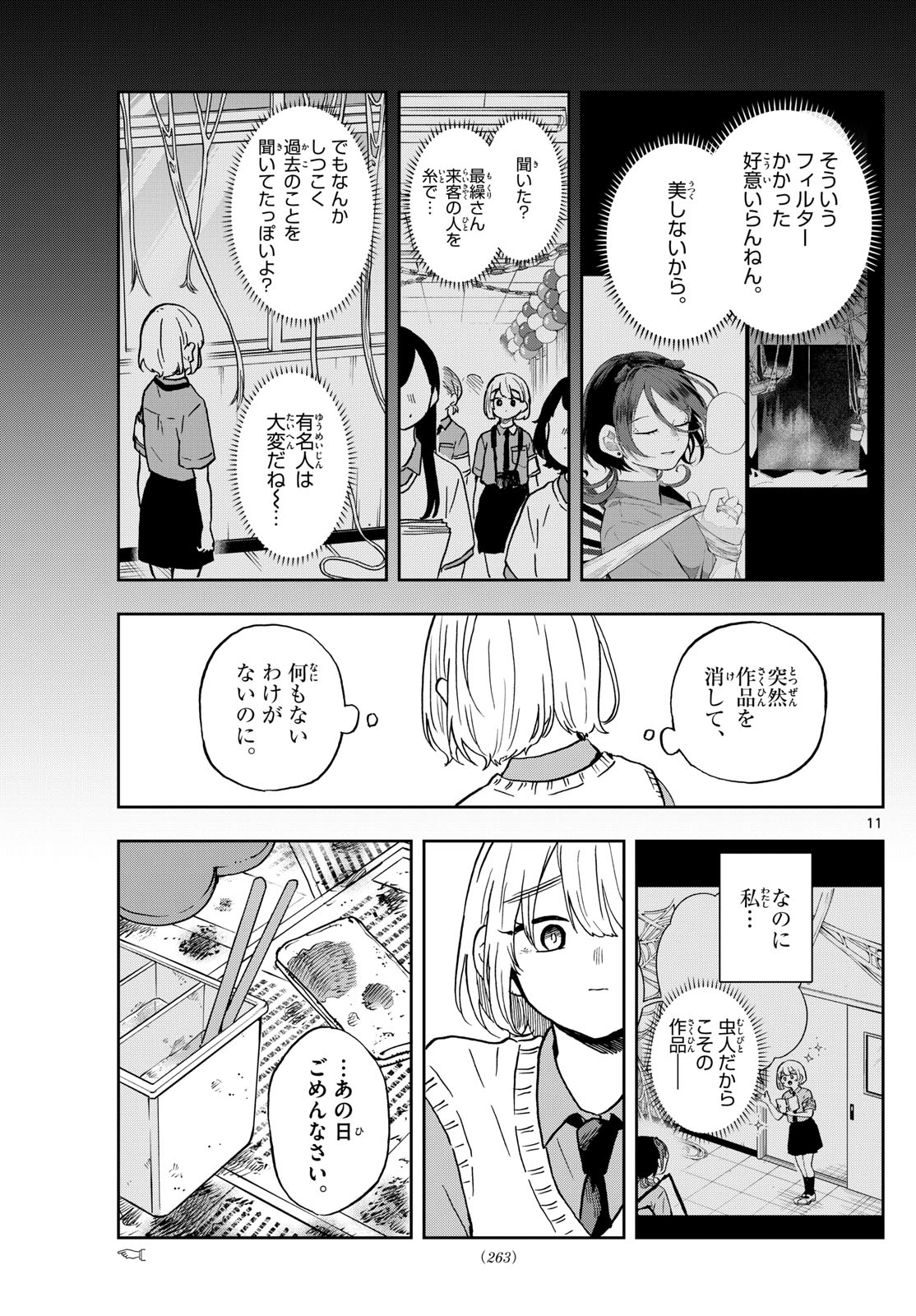 Ogami Tsumiki to Kinichijou. Chap 40 - Next Chap 41