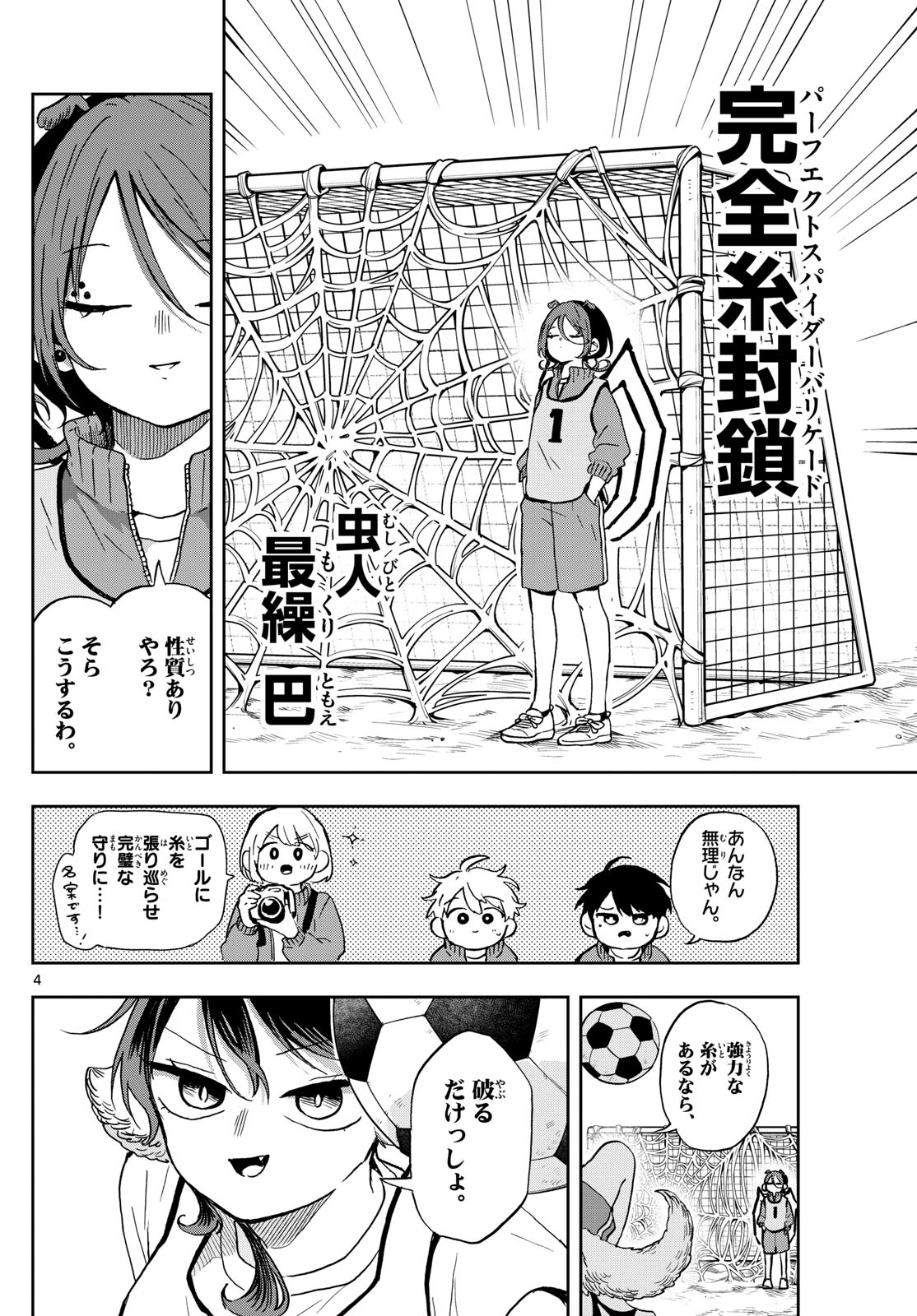 Ogami Tsumiki to Kinichijou. Chap 40 - Next Chap 41