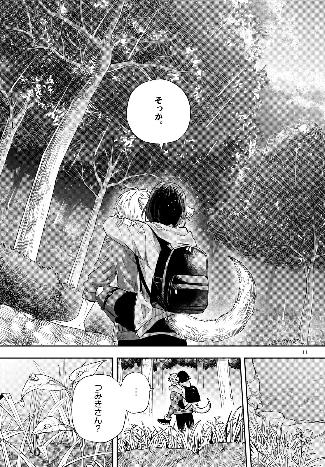 Ogami Tsumiki to Kinichijou. Chap 43 - Next Chap 44