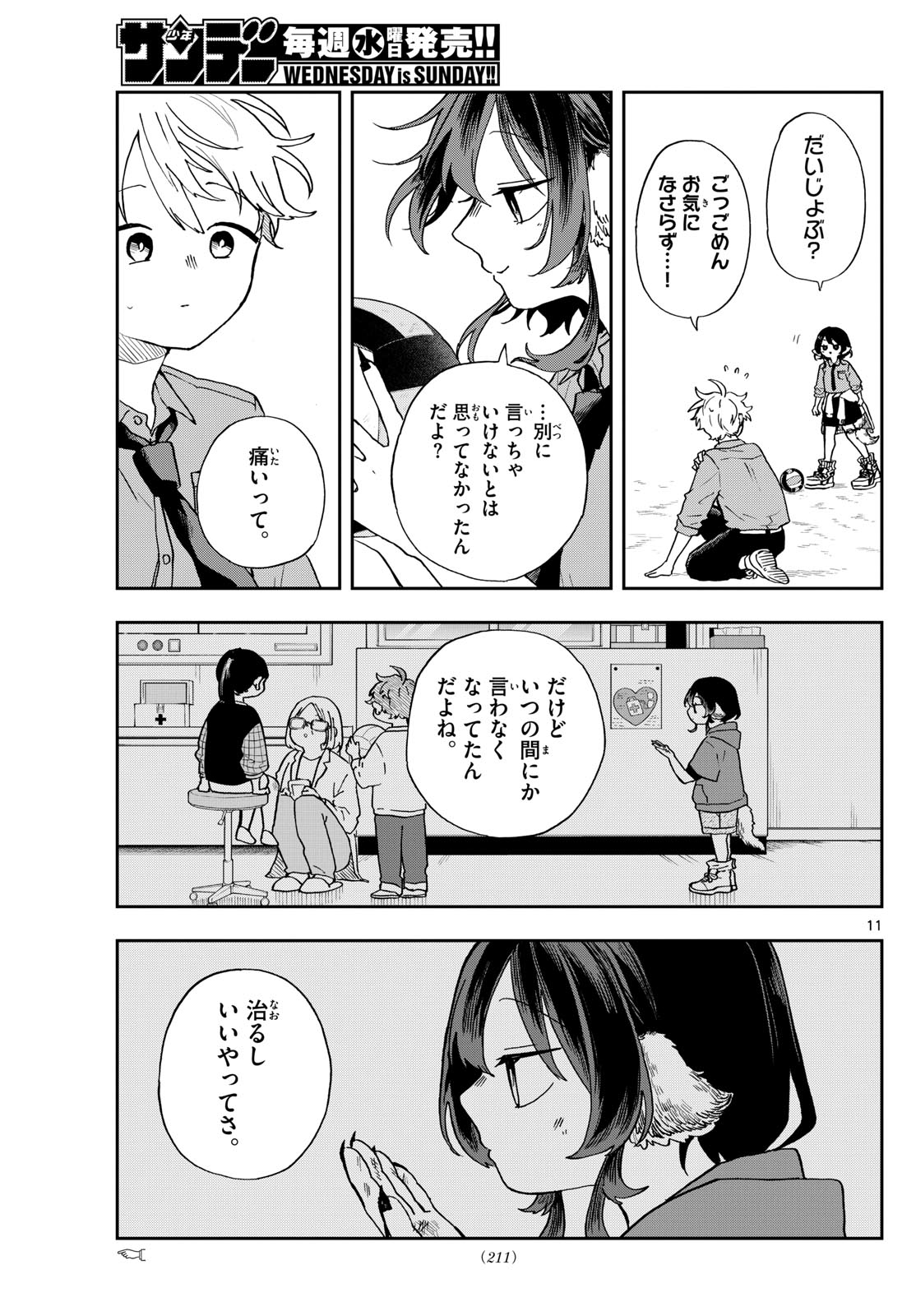 Ogami Tsumiki to Kinichijou. Chap 46 - Next Chap 47