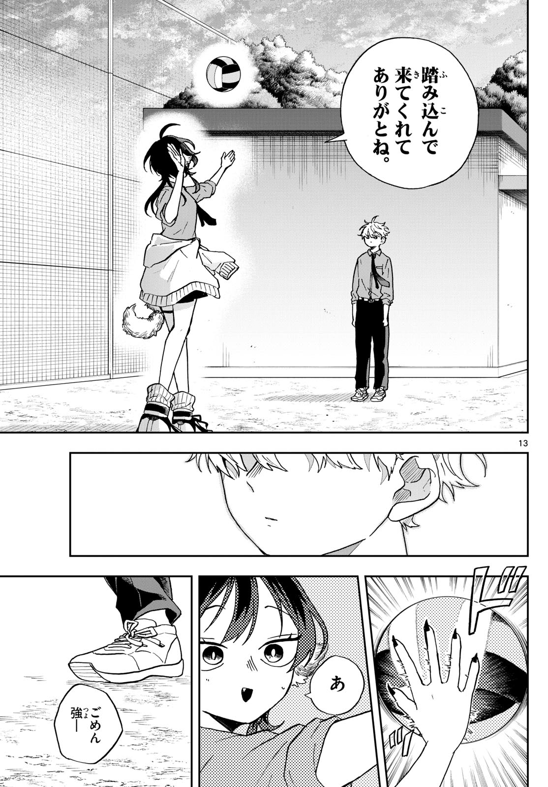 Ogami Tsumiki to Kinichijou. Chap 46 - Next Chap 47