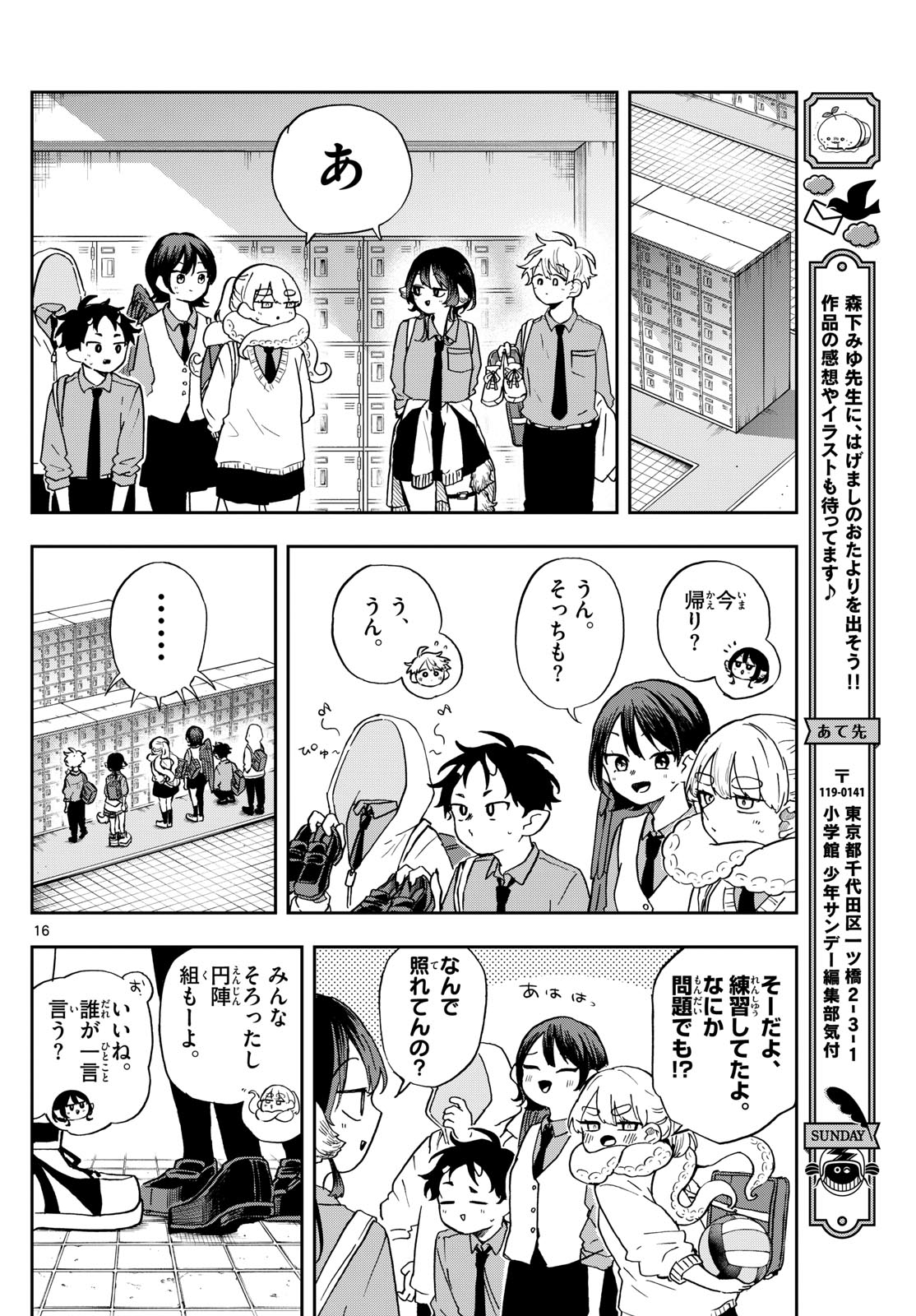 Ogami Tsumiki to Kinichijou. Chap 46 - Next Chap 47