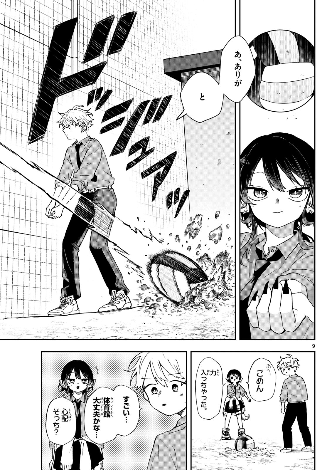 Ogami Tsumiki to Kinichijou. Chap 46 - Next Chap 47