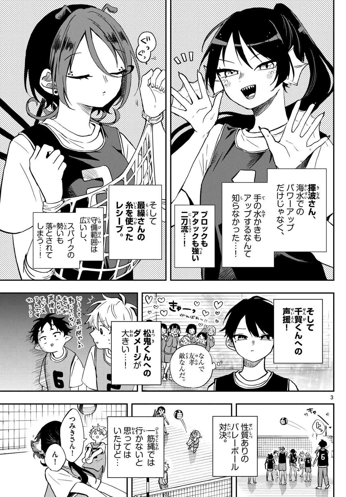 Ogami Tsumiki to Kinichijou. Chap 47 - Next Chap 48