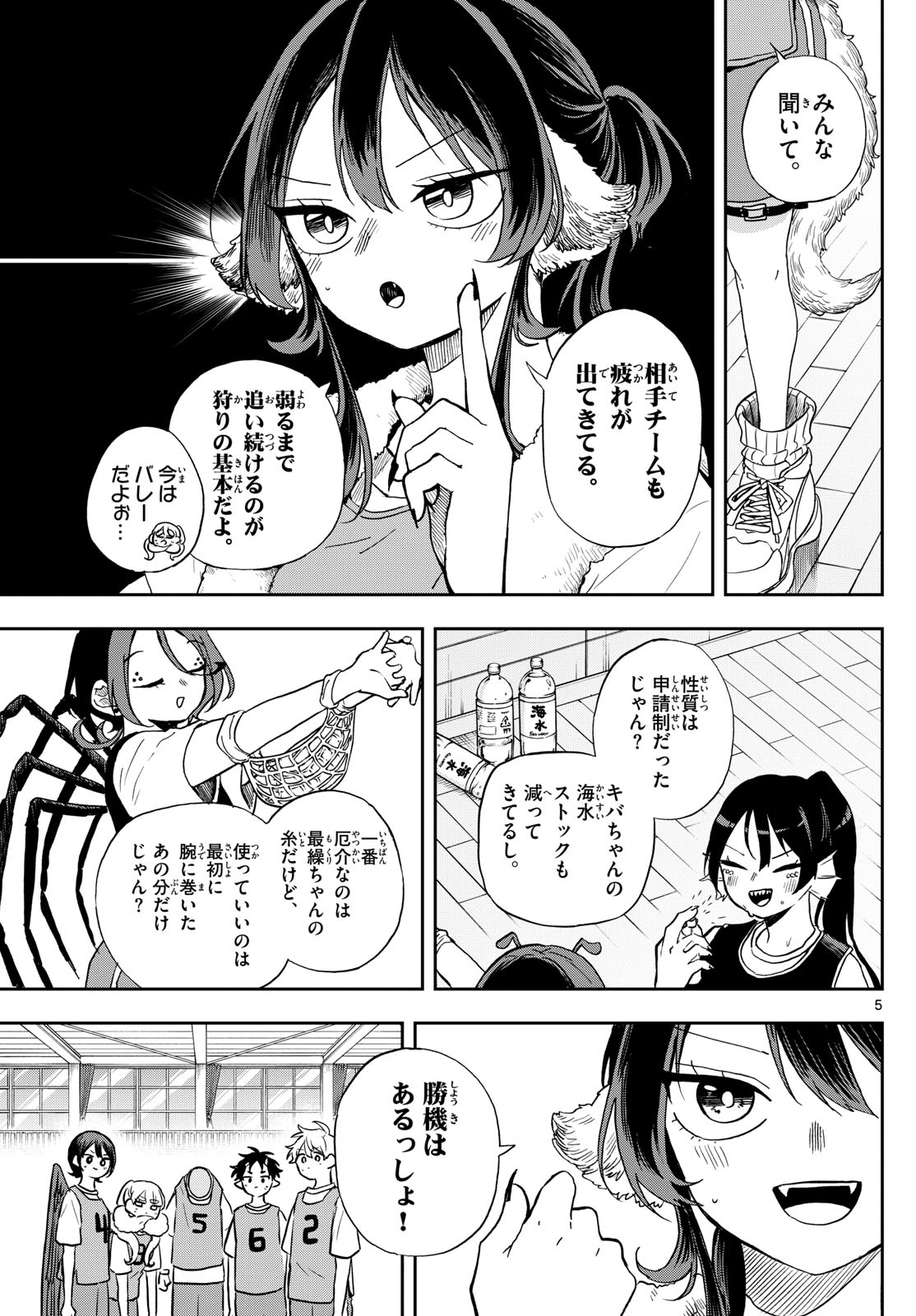 Ogami Tsumiki to Kinichijou. Chap 47 - Next Chap 48