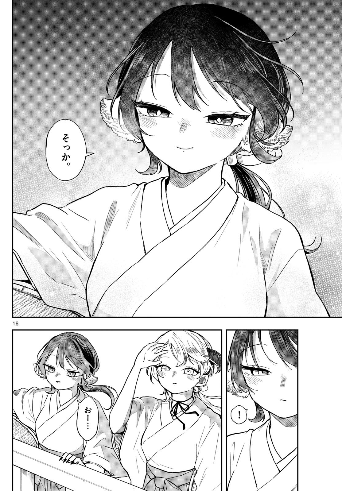 Ogami Tsumiki to Kinichijou. Chap 50 - Next Chap 51