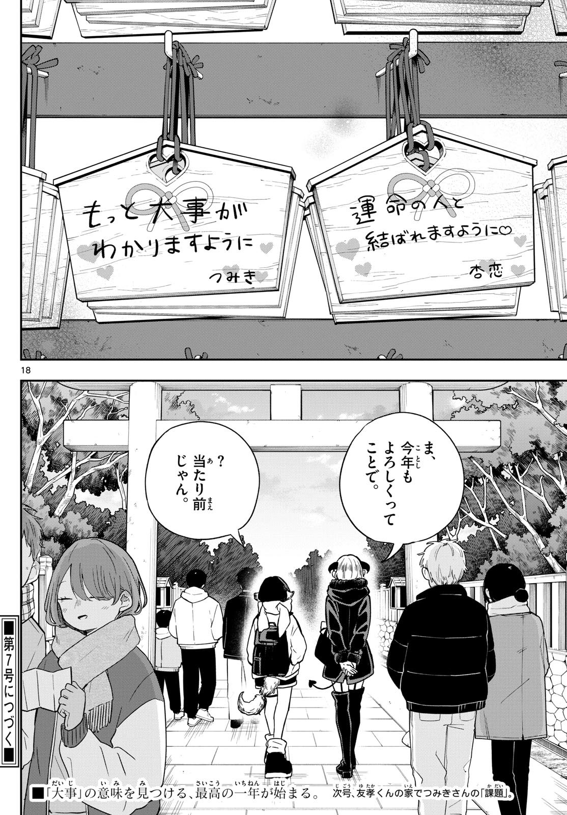 Ogami Tsumiki to Kinichijou. Chap 50 - Next Chap 51