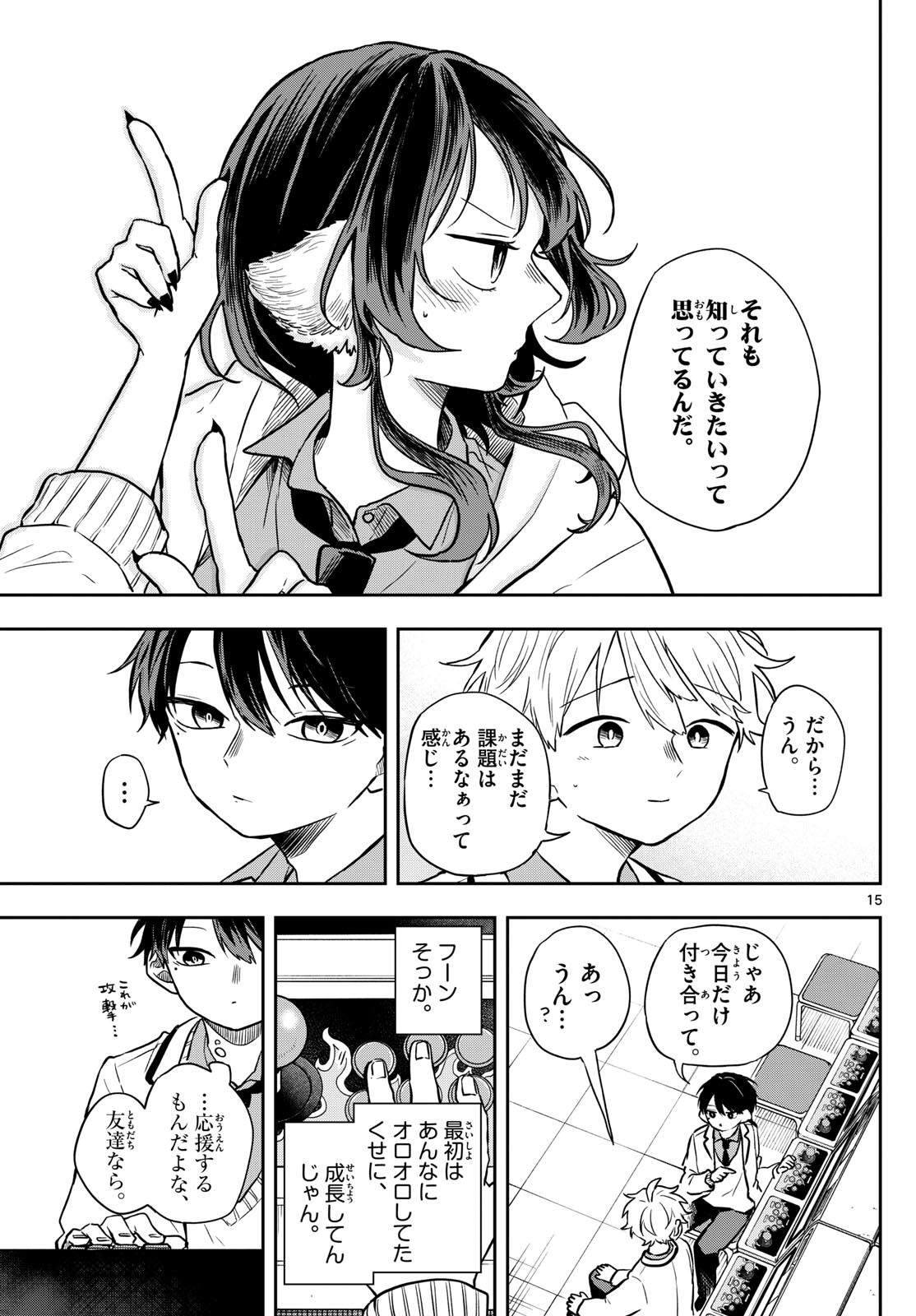 Ogami Tsumiki to Kinichijou. Chap 53 - Next Chap 54