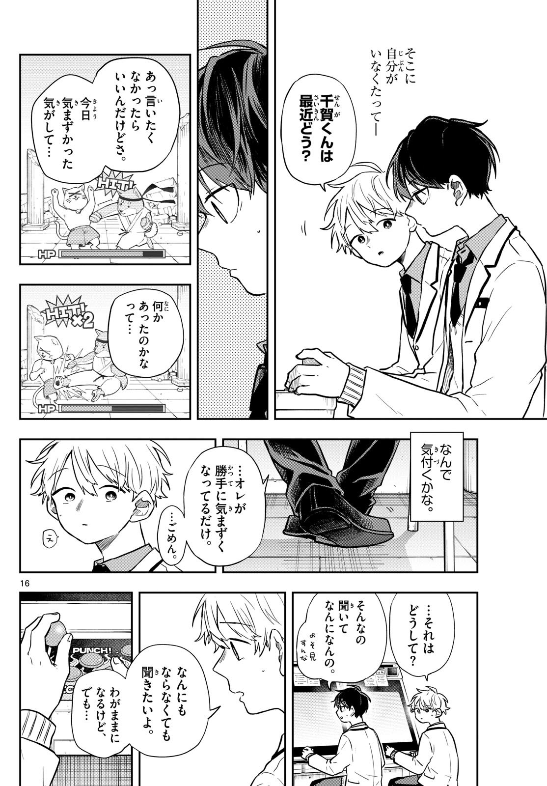 Ogami Tsumiki to Kinichijou. Chap 53 - Next Chap 54