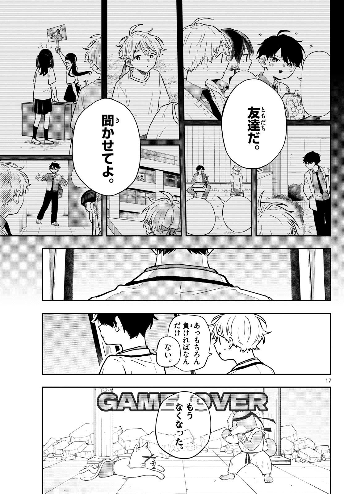 Ogami Tsumiki to Kinichijou. Chap 53 - Next Chap 54