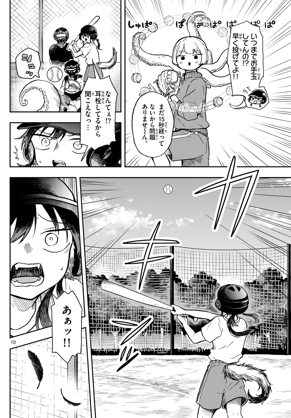 Ogami Tsumiki to Kinichijou. Chap 6 - Next Chap 7