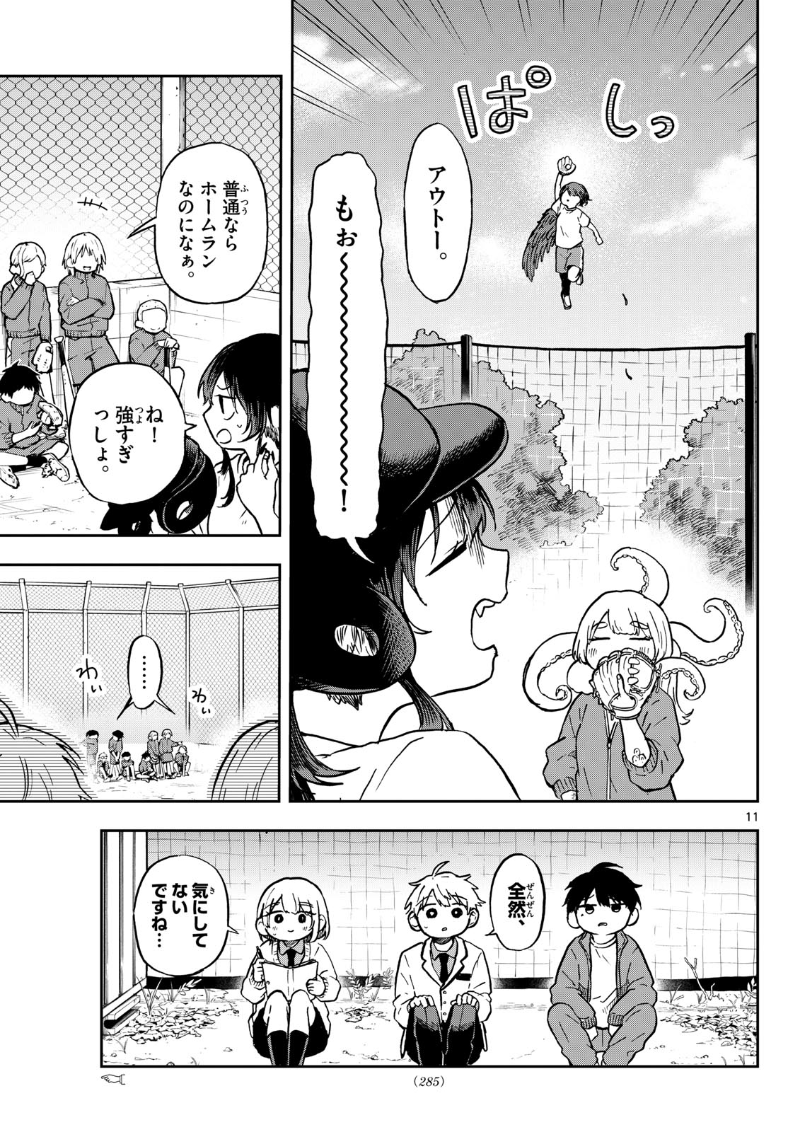 Ogami Tsumiki to Kinichijou. Chap 6 - Next Chap 7