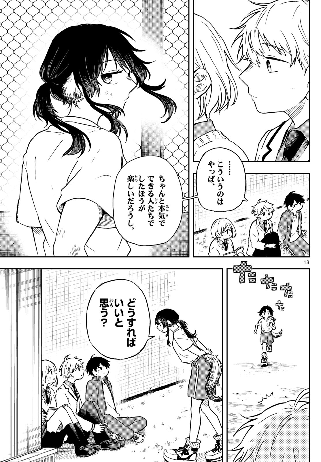 Ogami Tsumiki to Kinichijou. Chap 6 - Next Chap 7