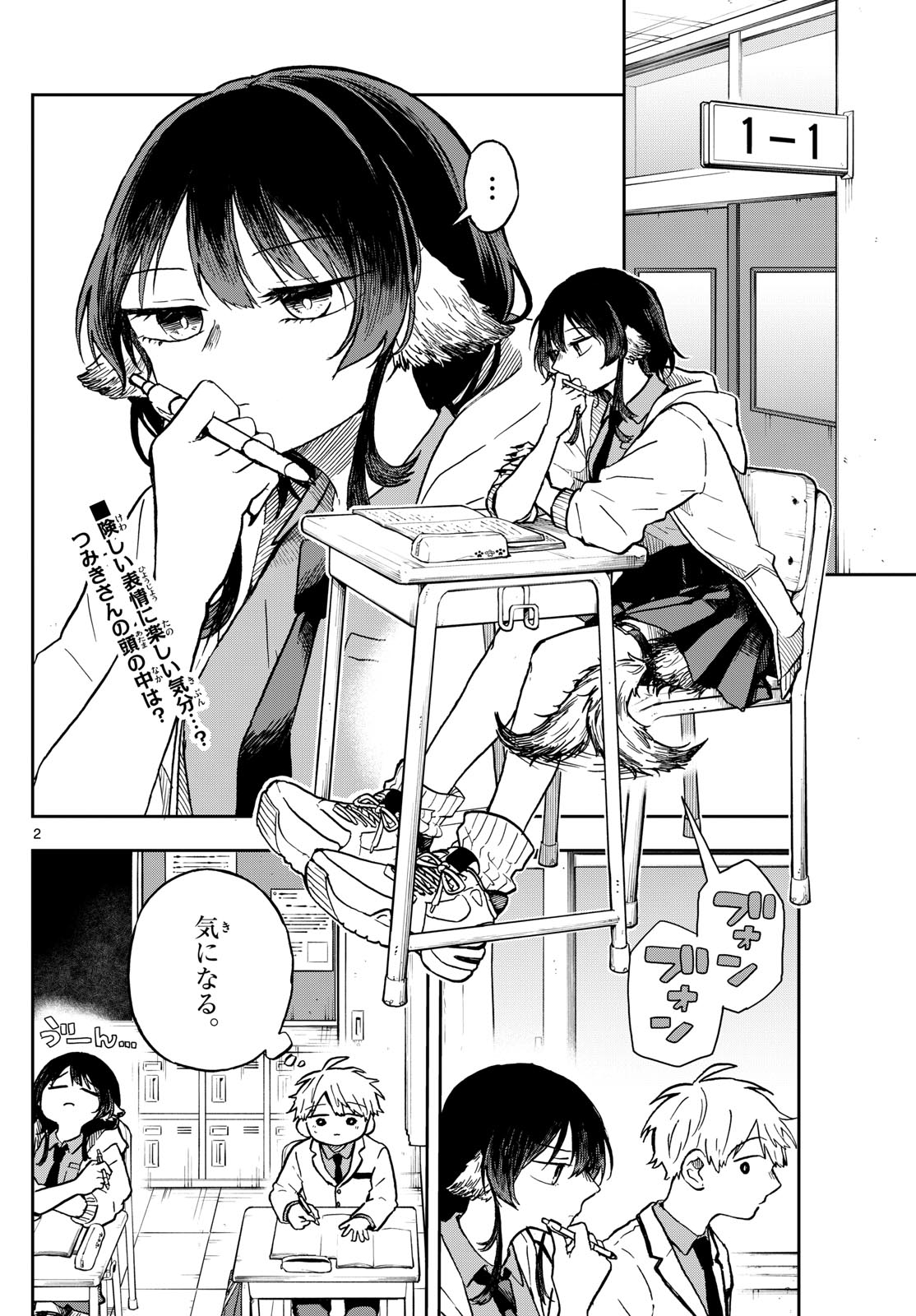Ogami Tsumiki to Kinichijou. Chap 6 - Next Chap 7