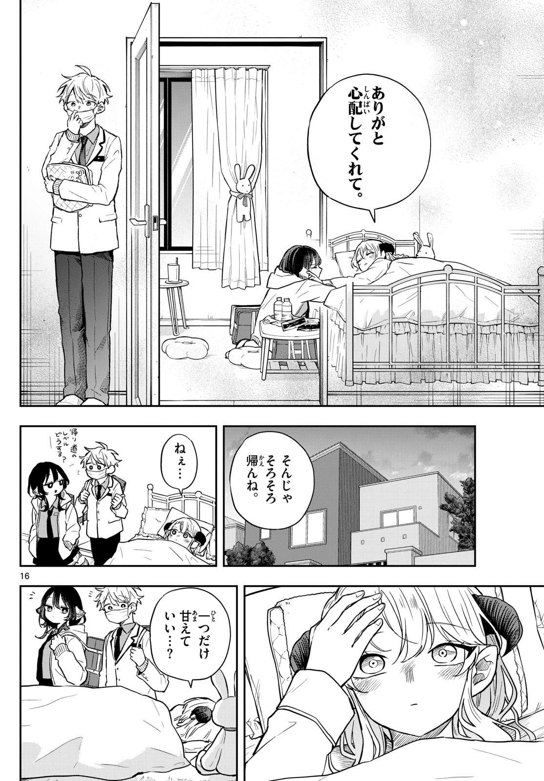 Ogami Tsumiki to Kinichijou. Chap 63 - Next Chap 64