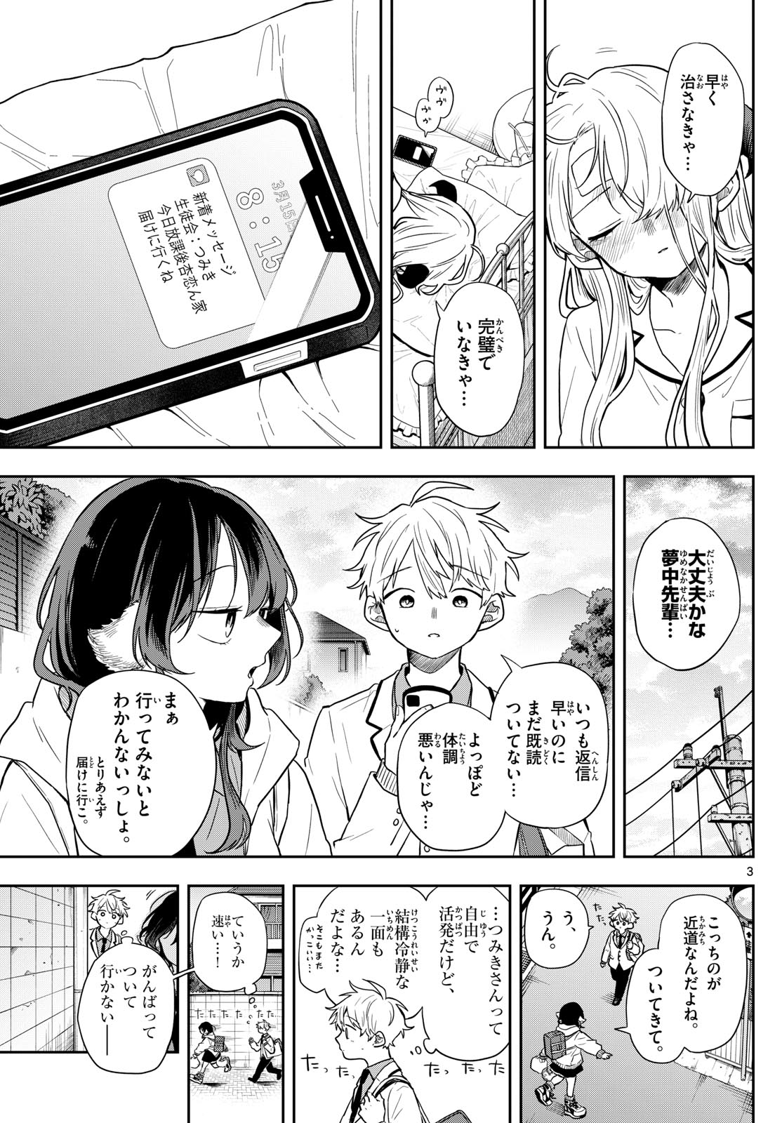 Ogami Tsumiki to Kinichijou. Chap 63 - Next Chap 64