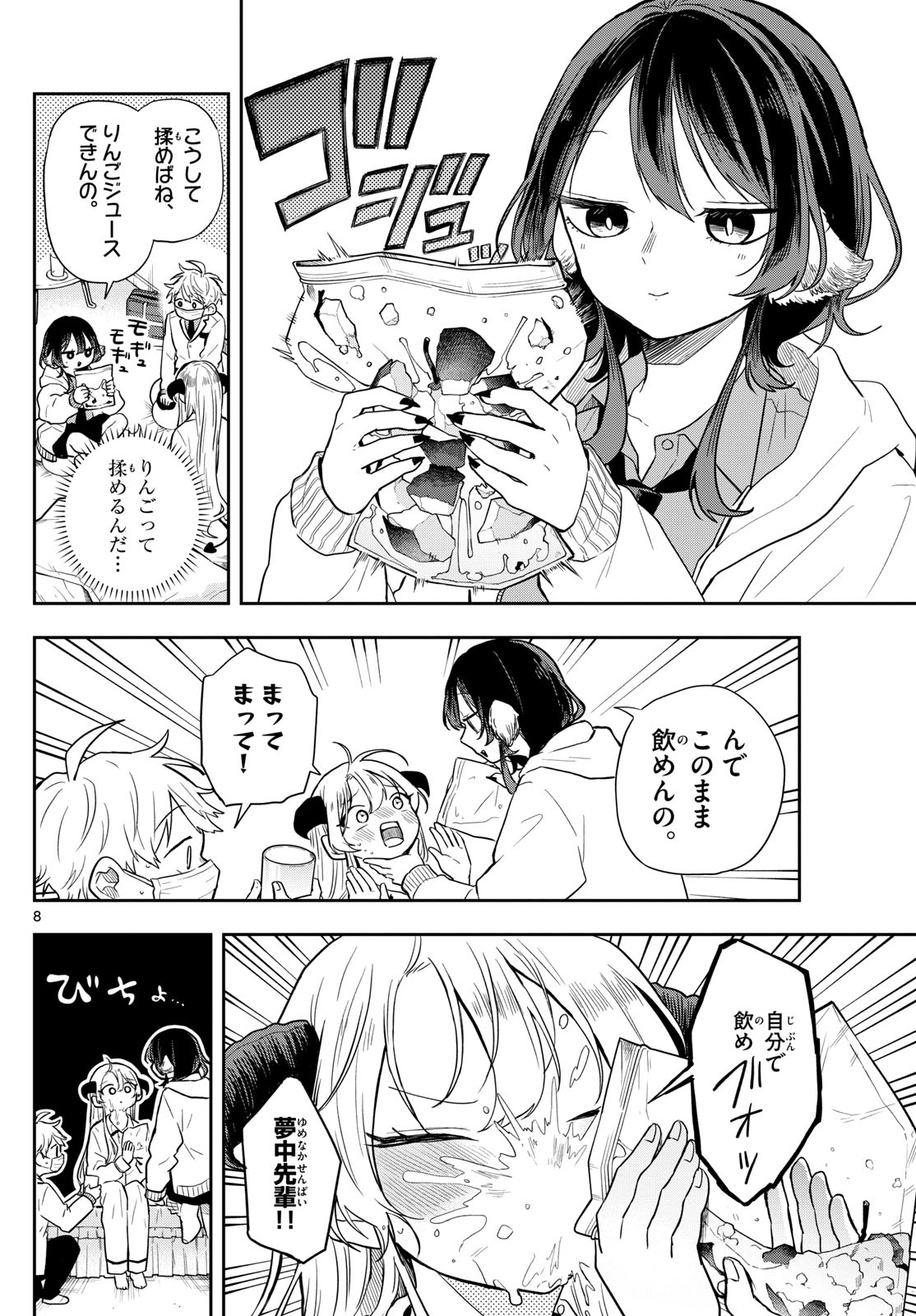 Ogami Tsumiki to Kinichijou. Chap 63 - Next Chap 64