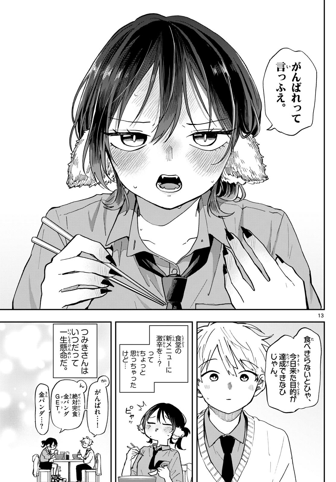 Ogami Tsumiki to Kinichijou. Chap 64 - Next Chap 65
