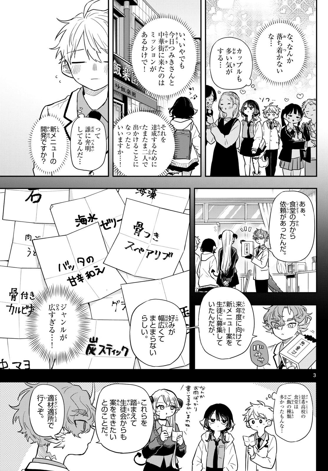 Ogami Tsumiki to Kinichijou. Chap 64 - Next Chap 65