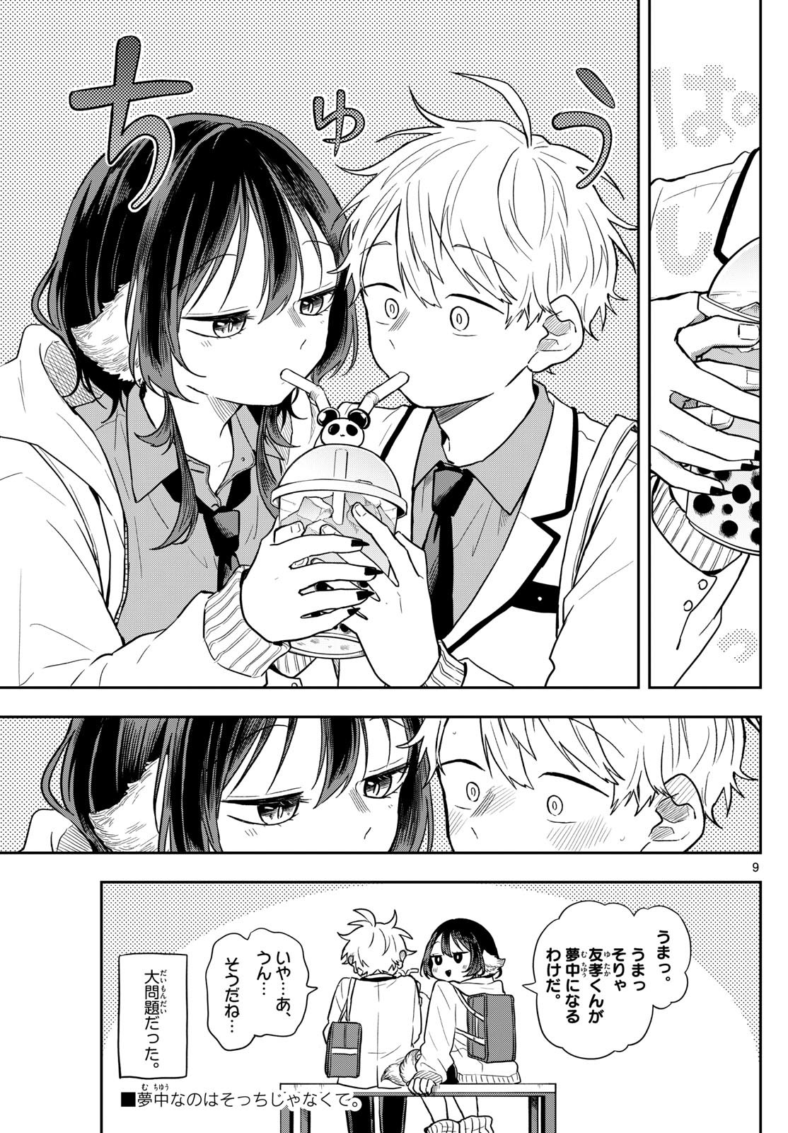 Ogami Tsumiki to Kinichijou. Chap 64 - Next Chap 65