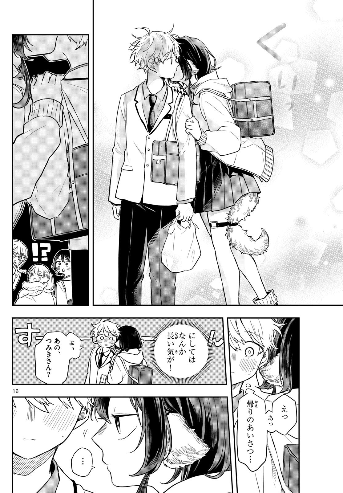 Ogami Tsumiki to Kinichijou. Chap 65 - Next Chap 66