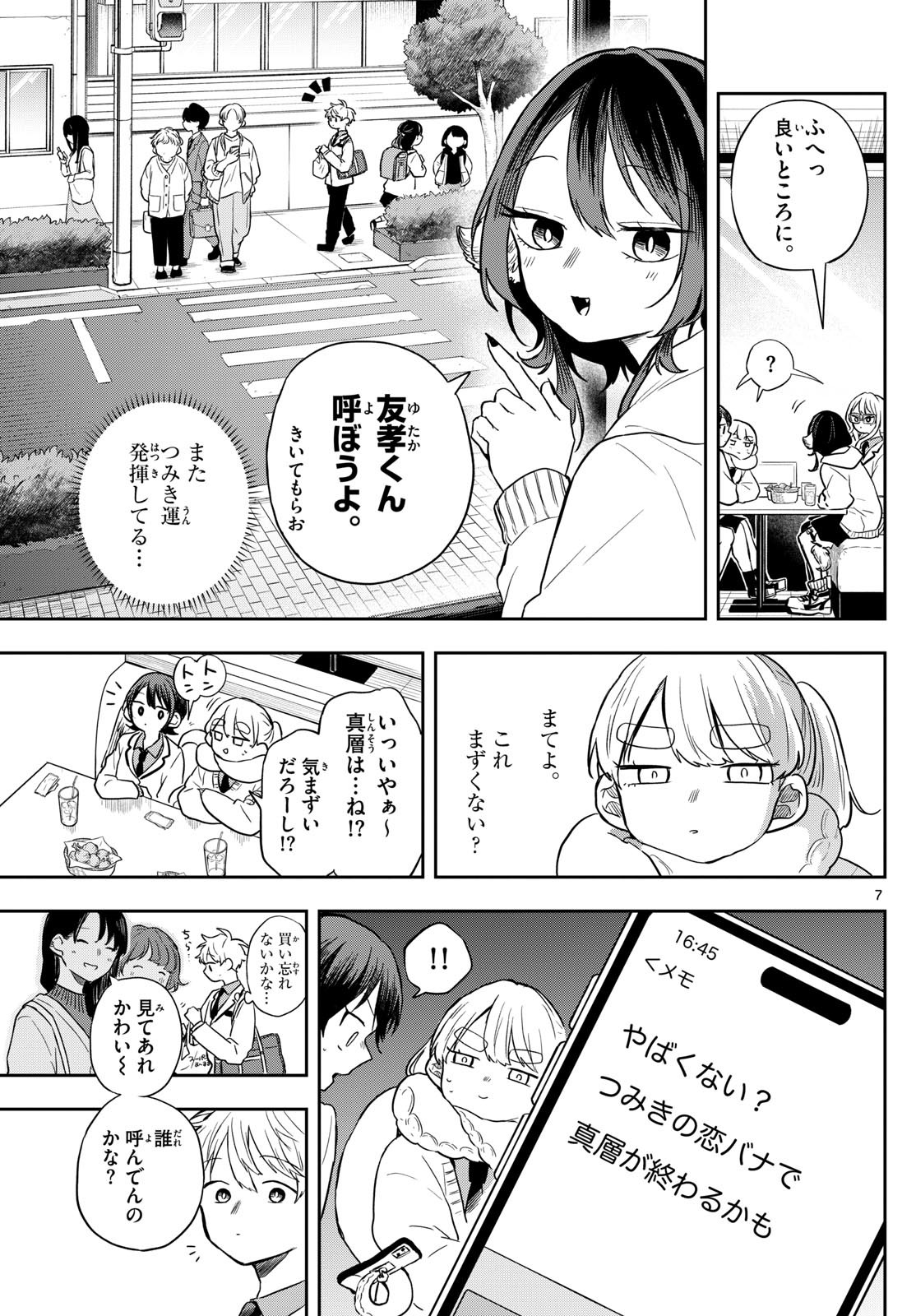 Ogami Tsumiki to Kinichijou. Chap 65 - Next Chap 66
