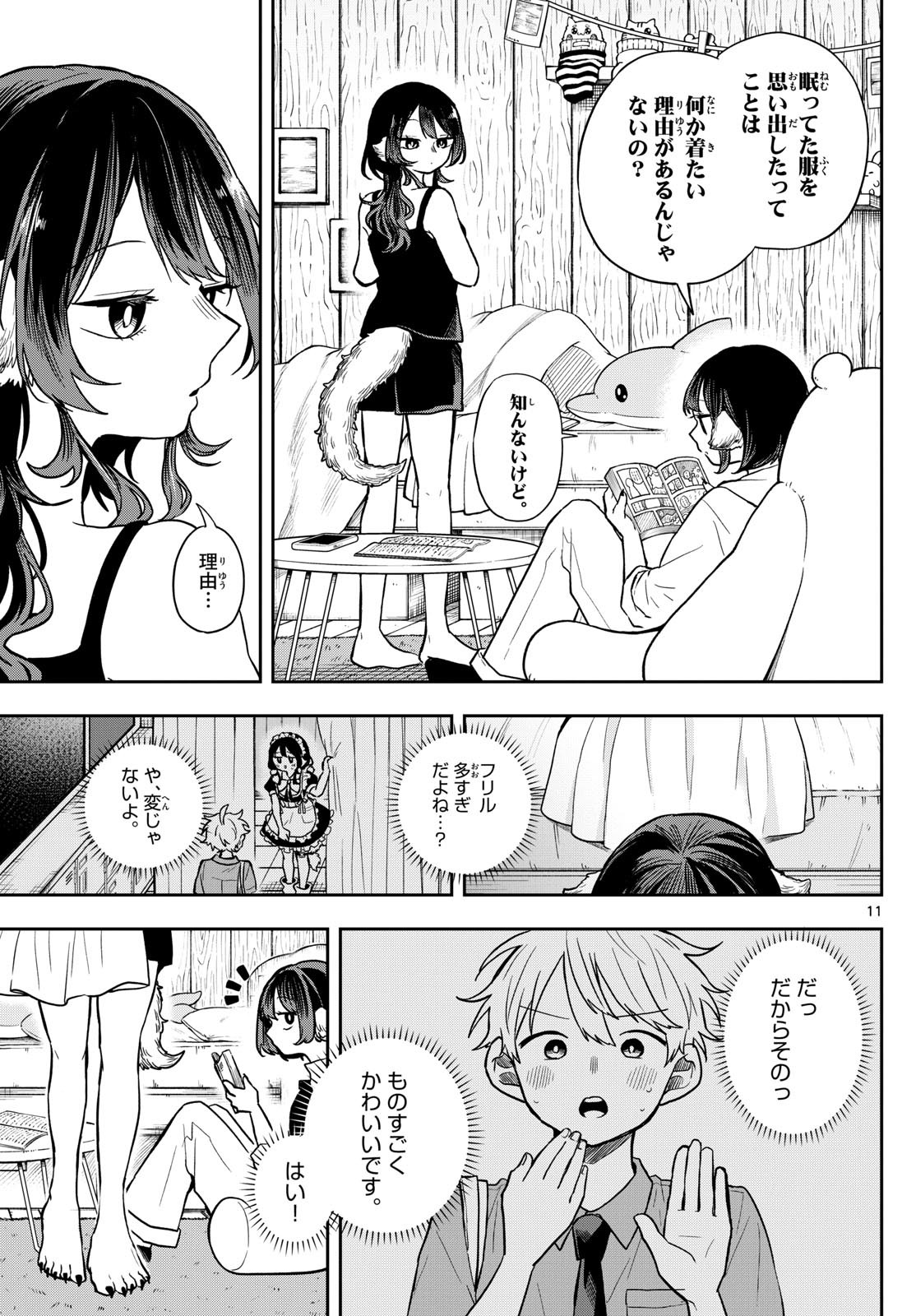 Ogami Tsumiki to Kinichijou. Chap 68 - Next Chap 69