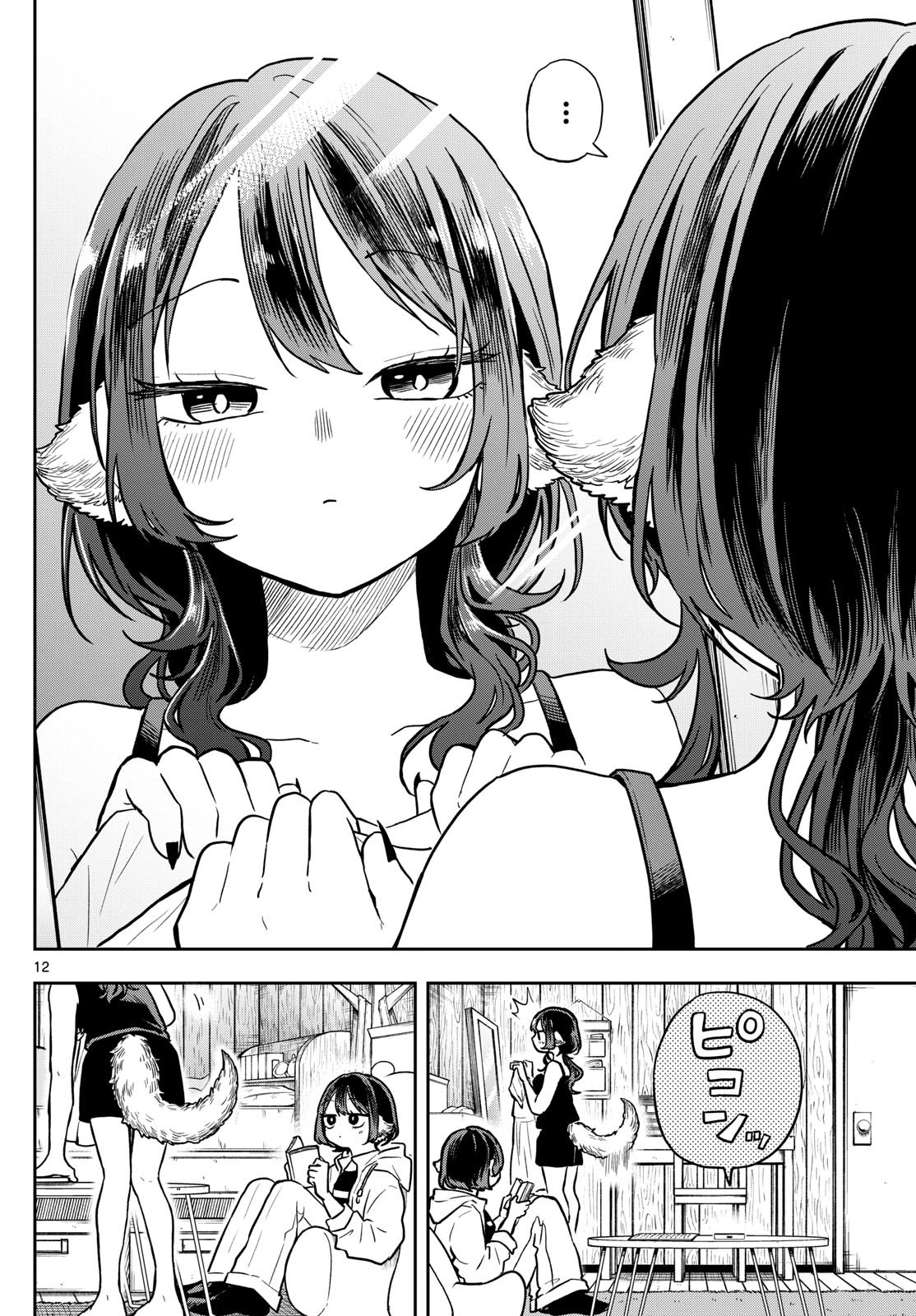 Ogami Tsumiki to Kinichijou. Chap 68 - Next Chap 69