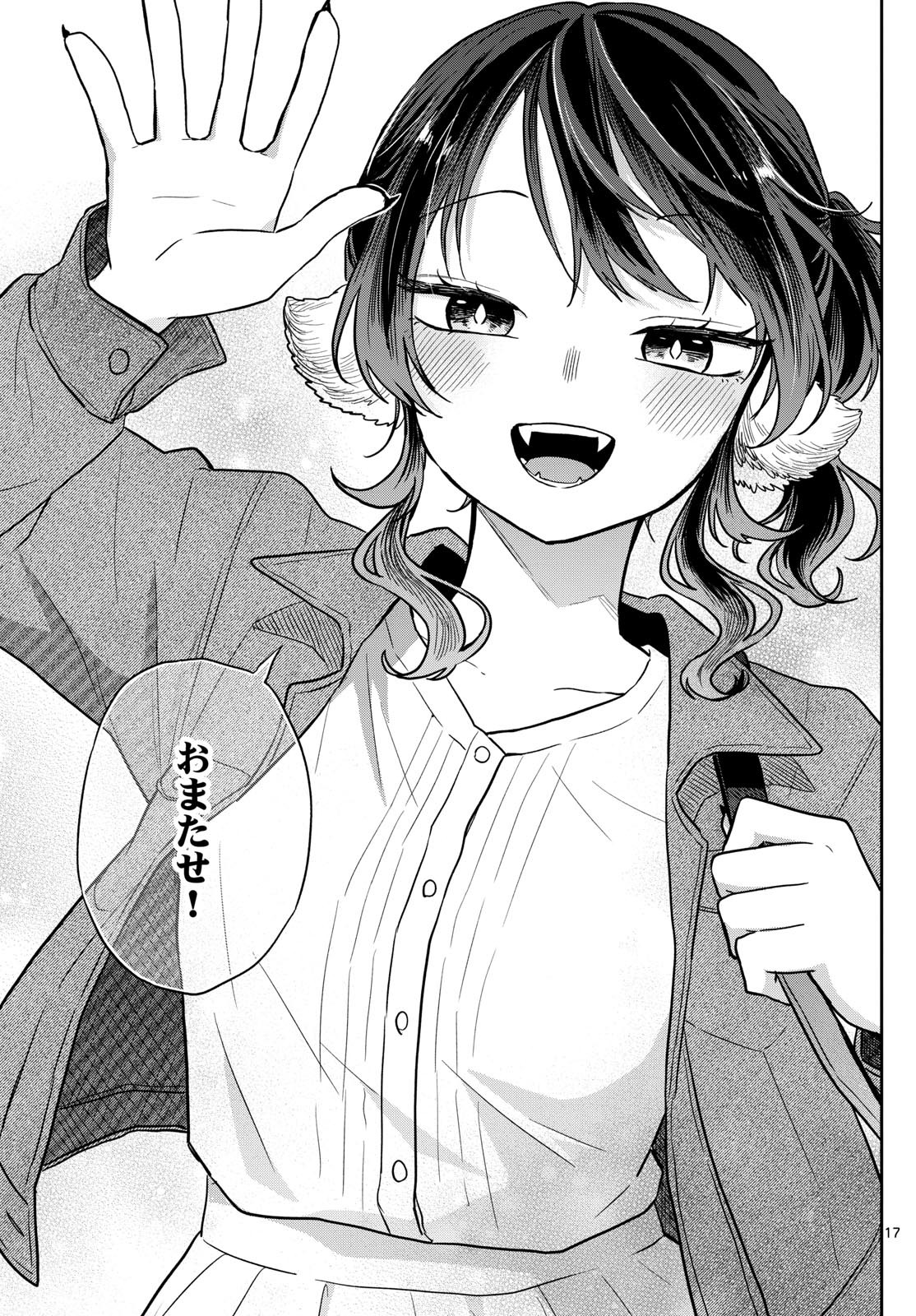 Ogami Tsumiki to Kinichijou. Chap 68 - Next Chap 69