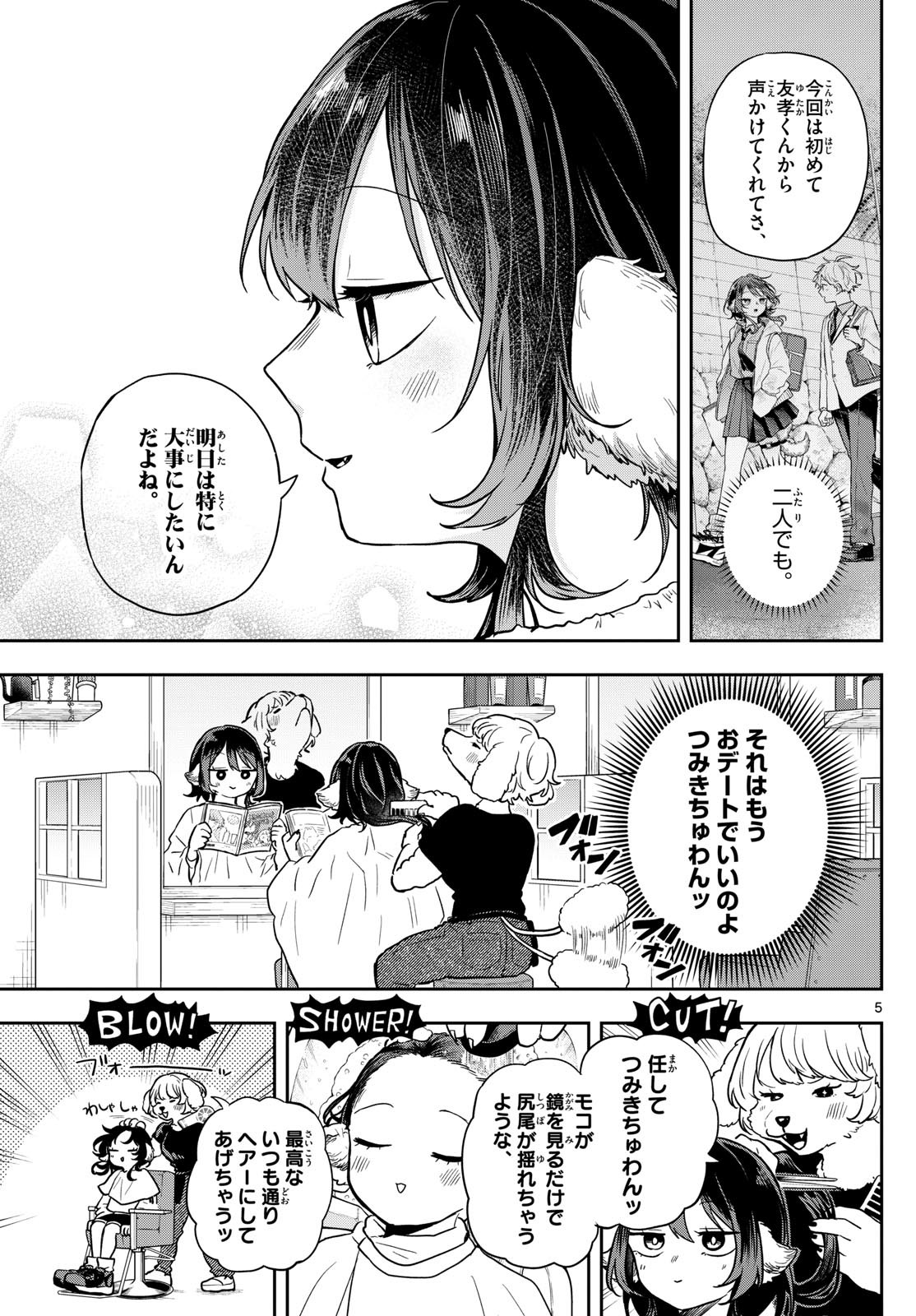Ogami Tsumiki to Kinichijou. Chap 68 - Next Chap 69