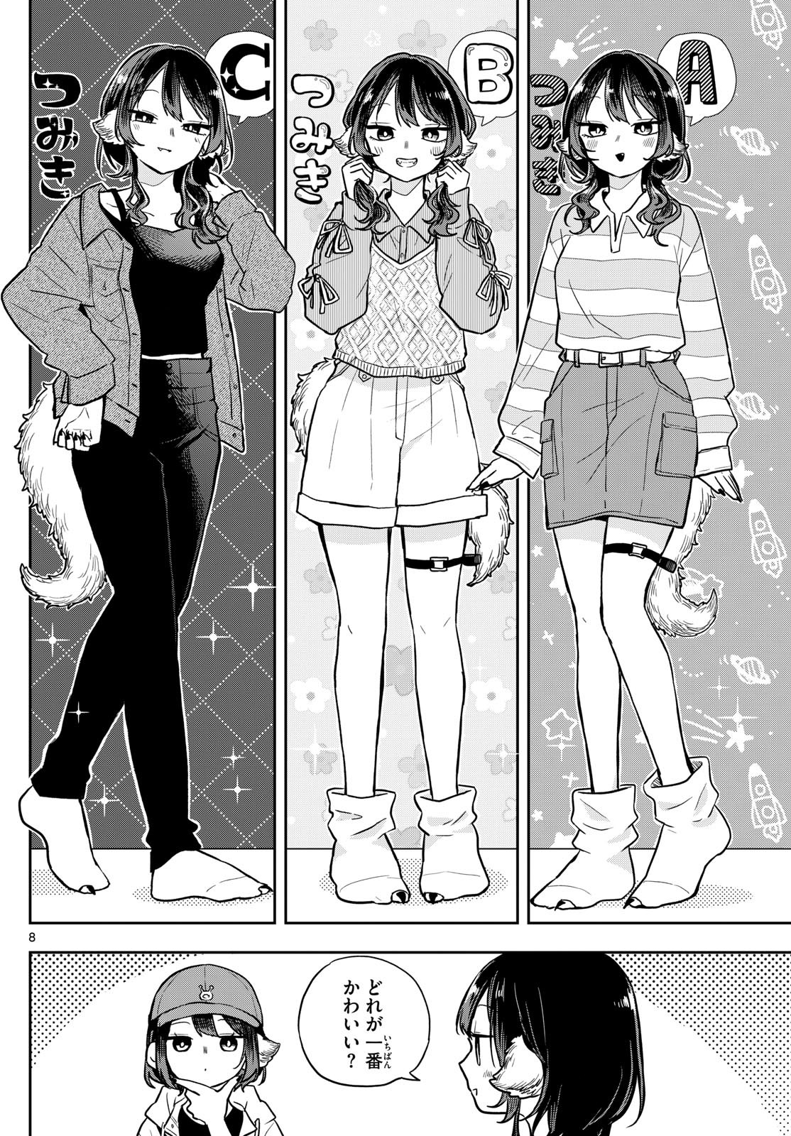 Ogami Tsumiki to Kinichijou. Chap 68 - Next Chap 69