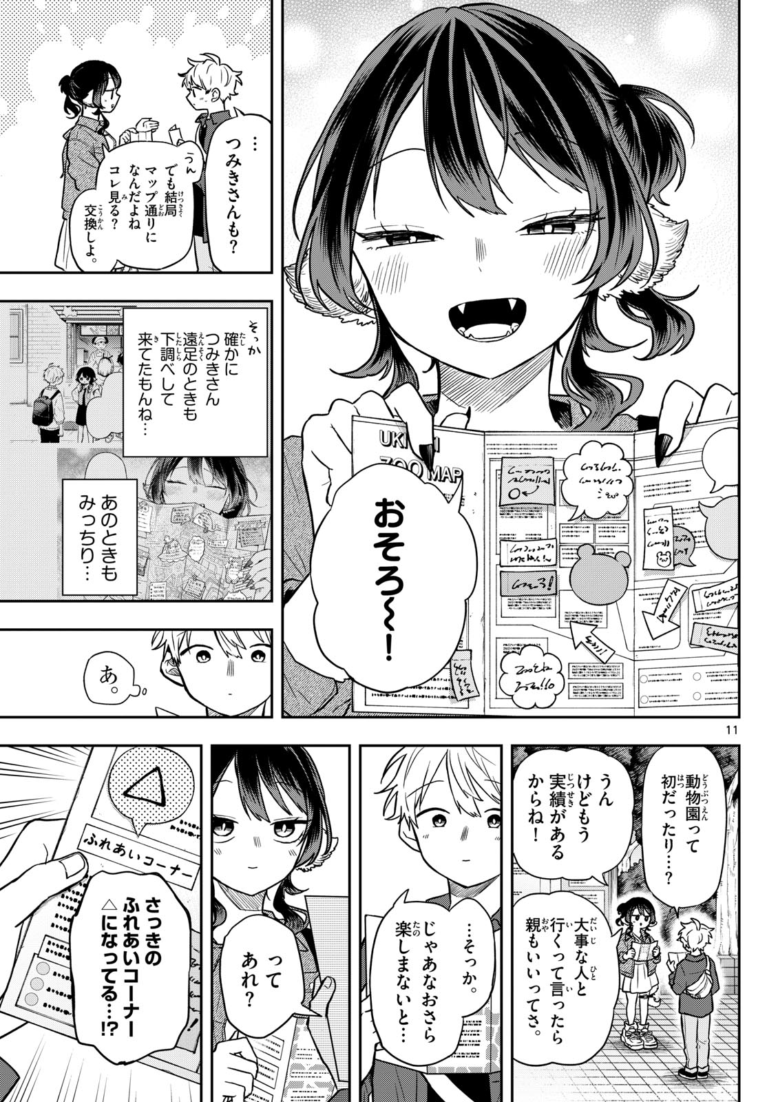 Ogami Tsumiki to Kinichijou. Chap 69 - Next Chap 70