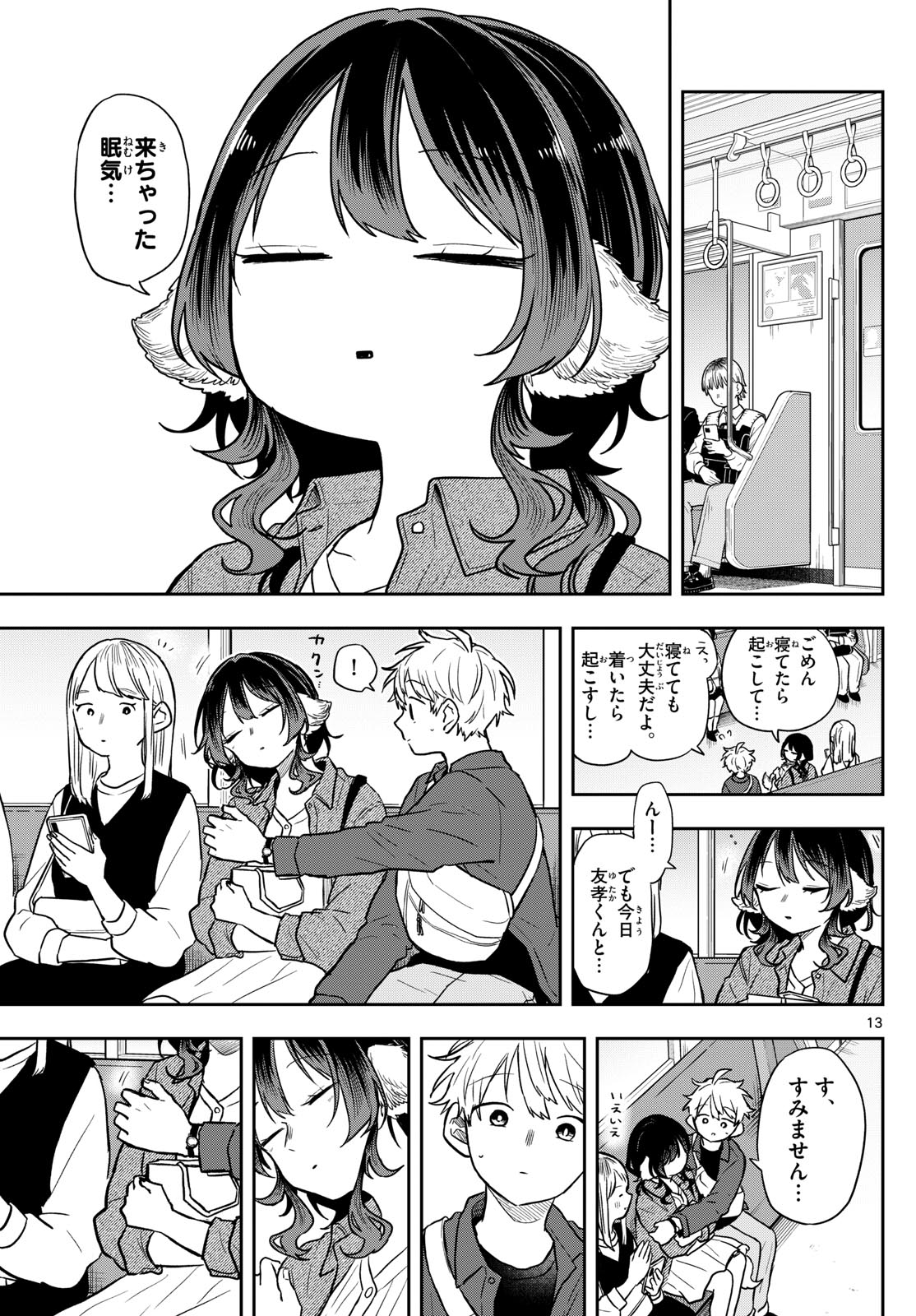 Ogami Tsumiki to Kinichijou. Chap 69 - Next Chap 70