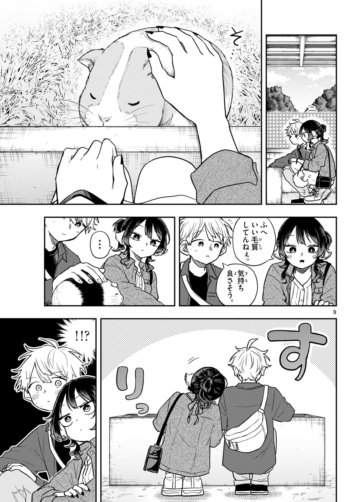 Ogami Tsumiki to Kinichijou. Chap 69 - Next Chap 70