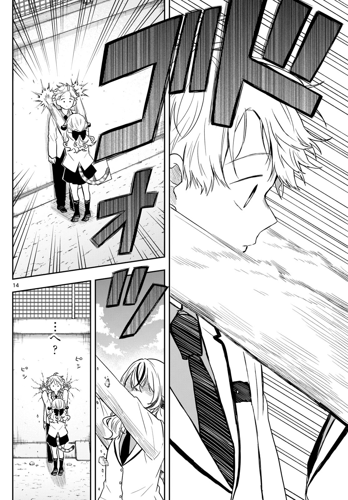 Ogami Tsumiki to Kinichijou. Chap 72 - Next Chap 73