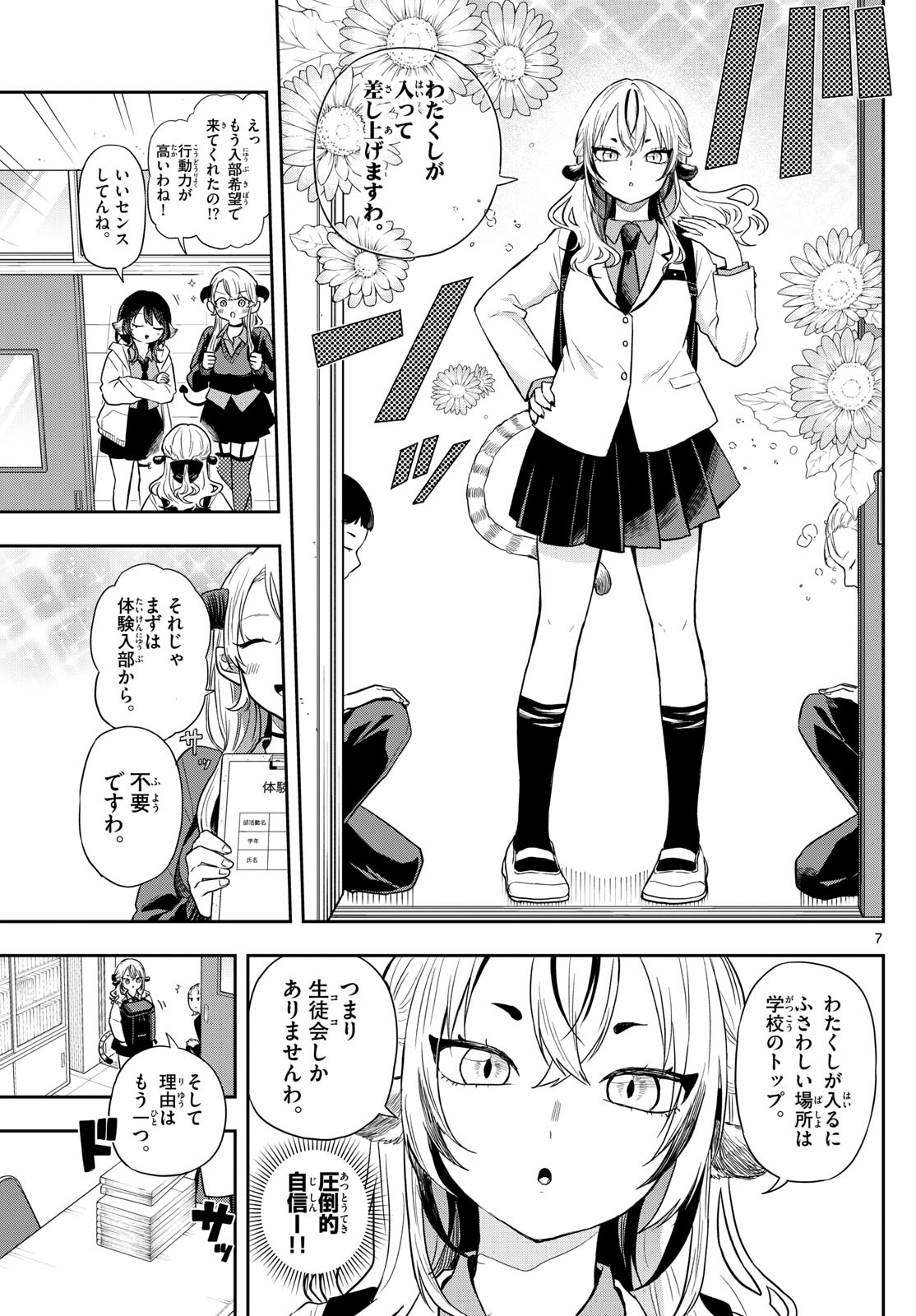 Ogami Tsumiki to Kinichijou. Chap 72 - Next Chap 73