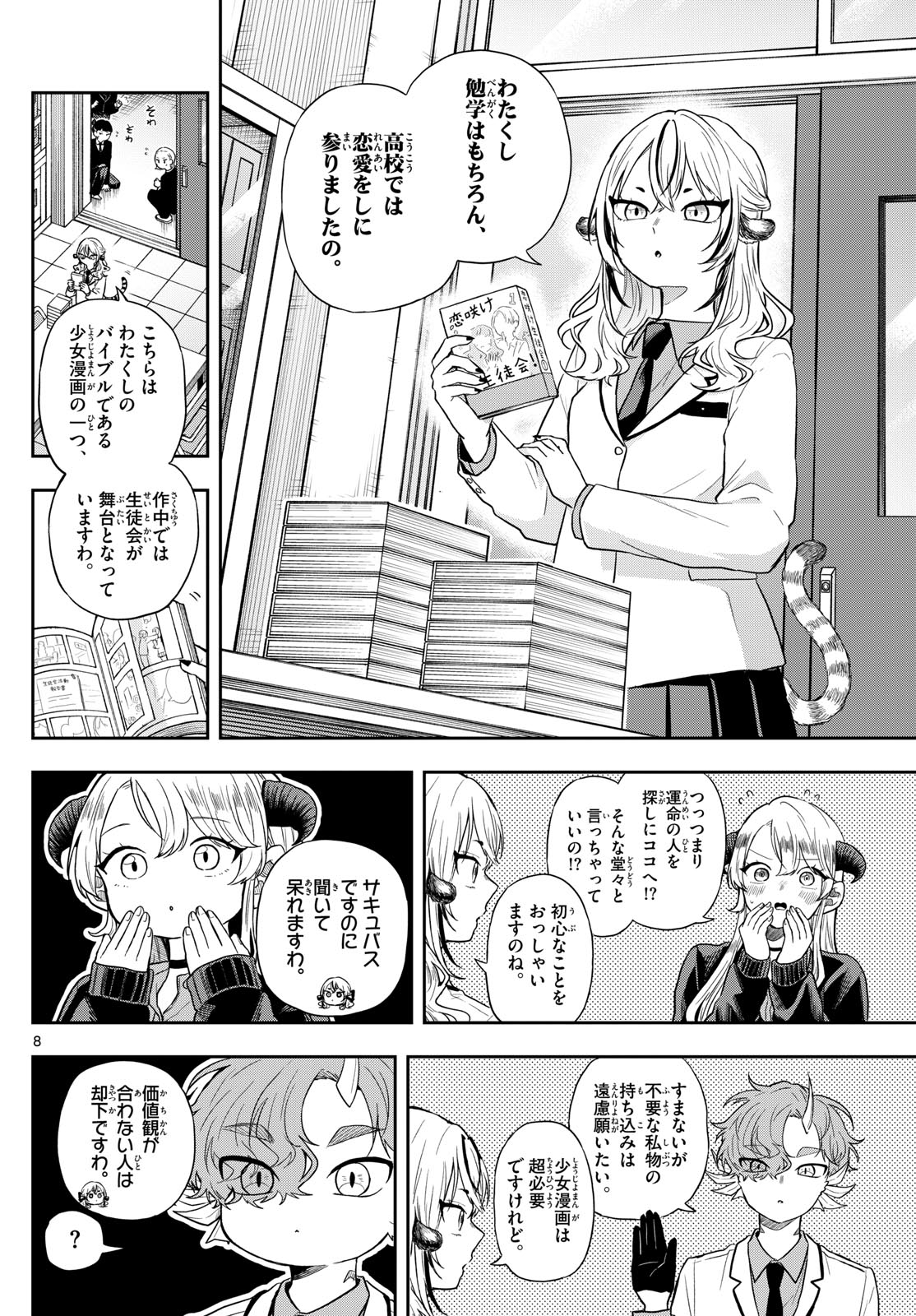 Ogami Tsumiki to Kinichijou. Chap 72 - Next Chap 73