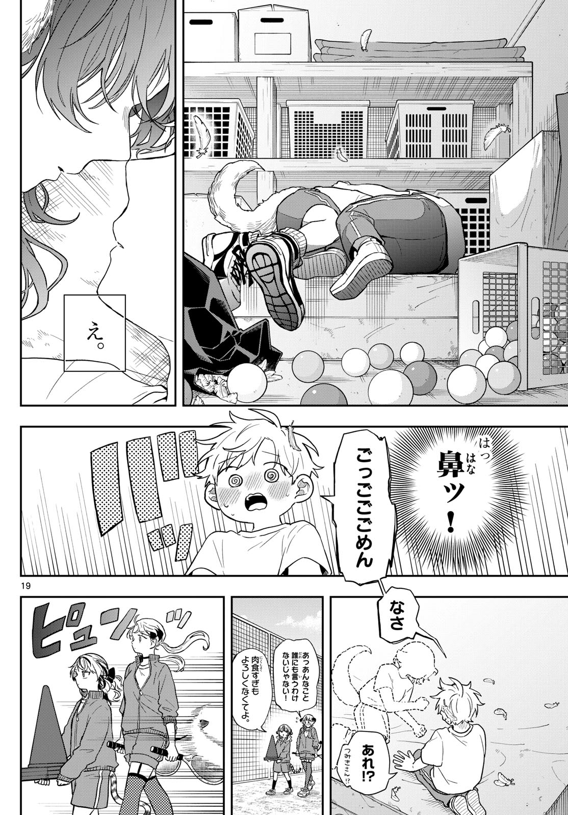 Ogami Tsumiki to Kinichijou. Chap 73 - Next Chap 74