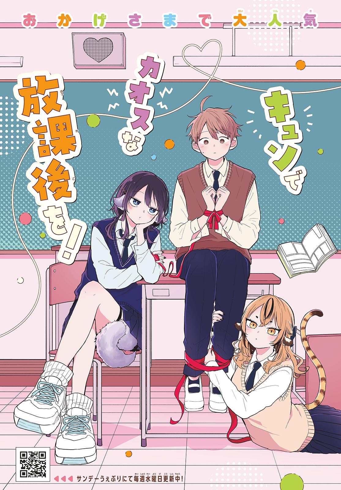 Ogami Tsumiki to Kinichijou. Chap 73 - Next Chap 74