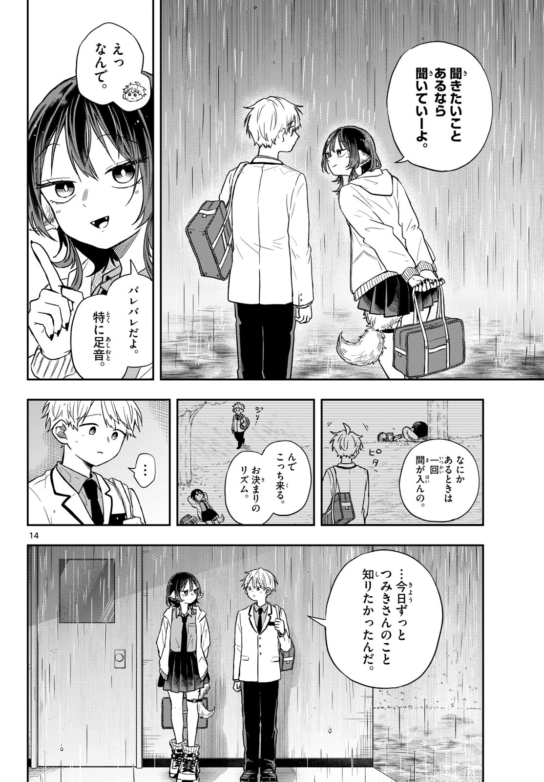 Ogami Tsumiki to Kinichijou. Chap 75 - Next Chap 76