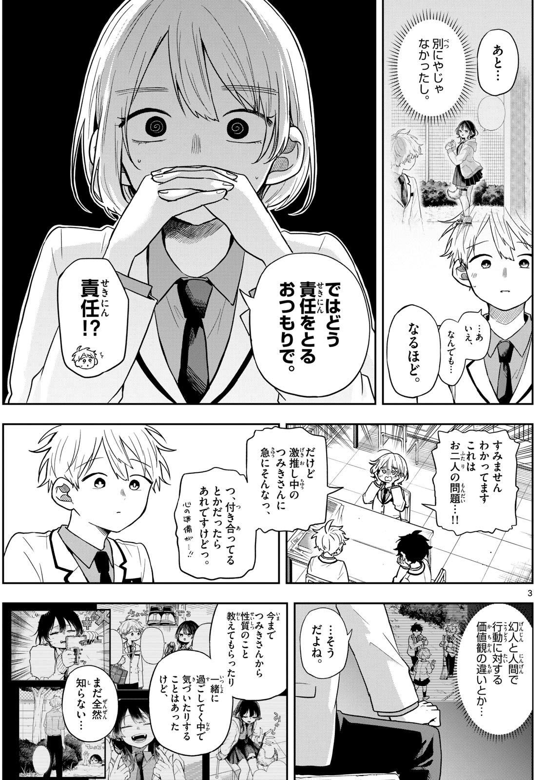 Ogami Tsumiki to Kinichijou. Chap 75 - Next Chap 76