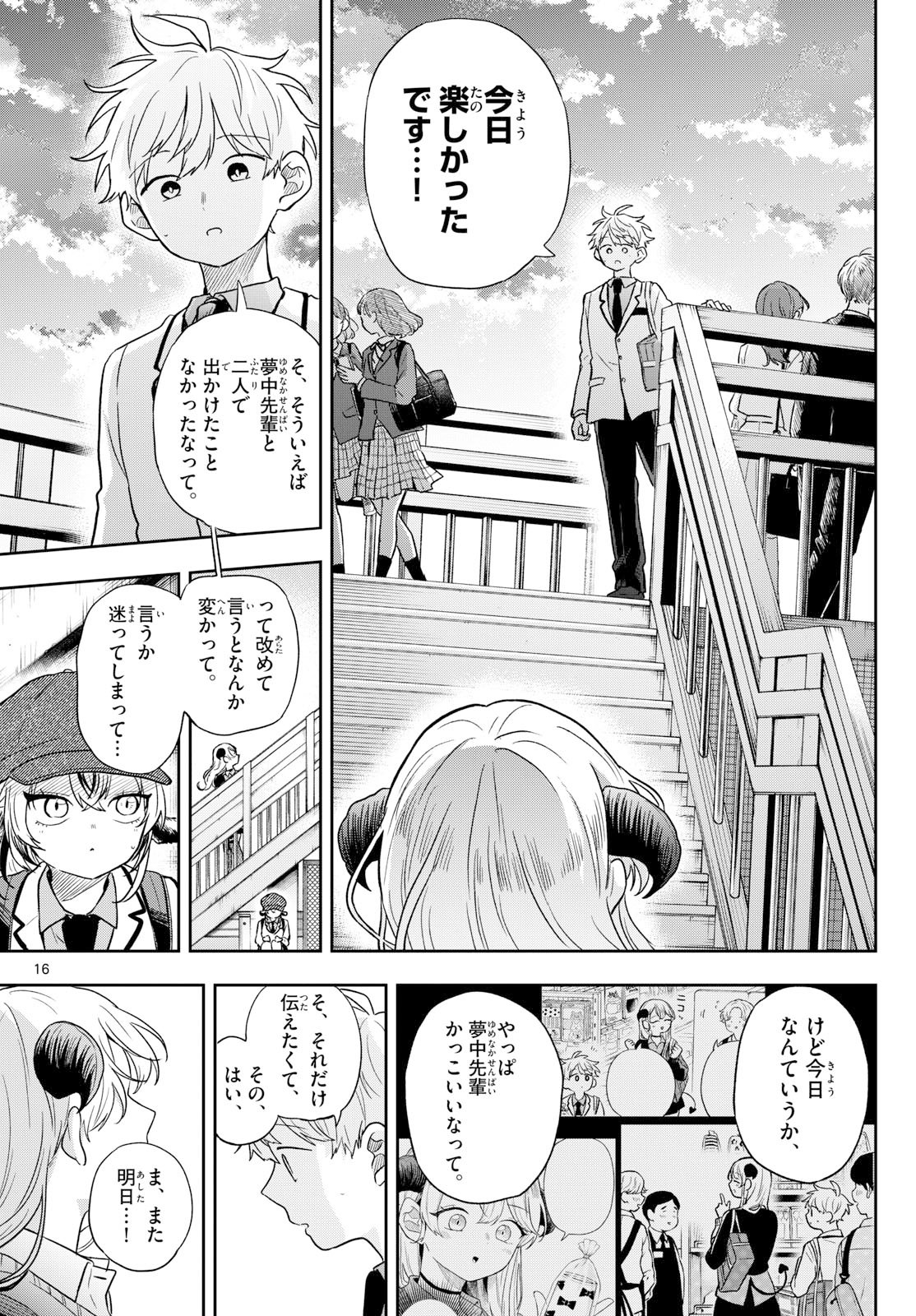 Ogami Tsumiki to Kinichijou. Chap 76 - Next Chap 77