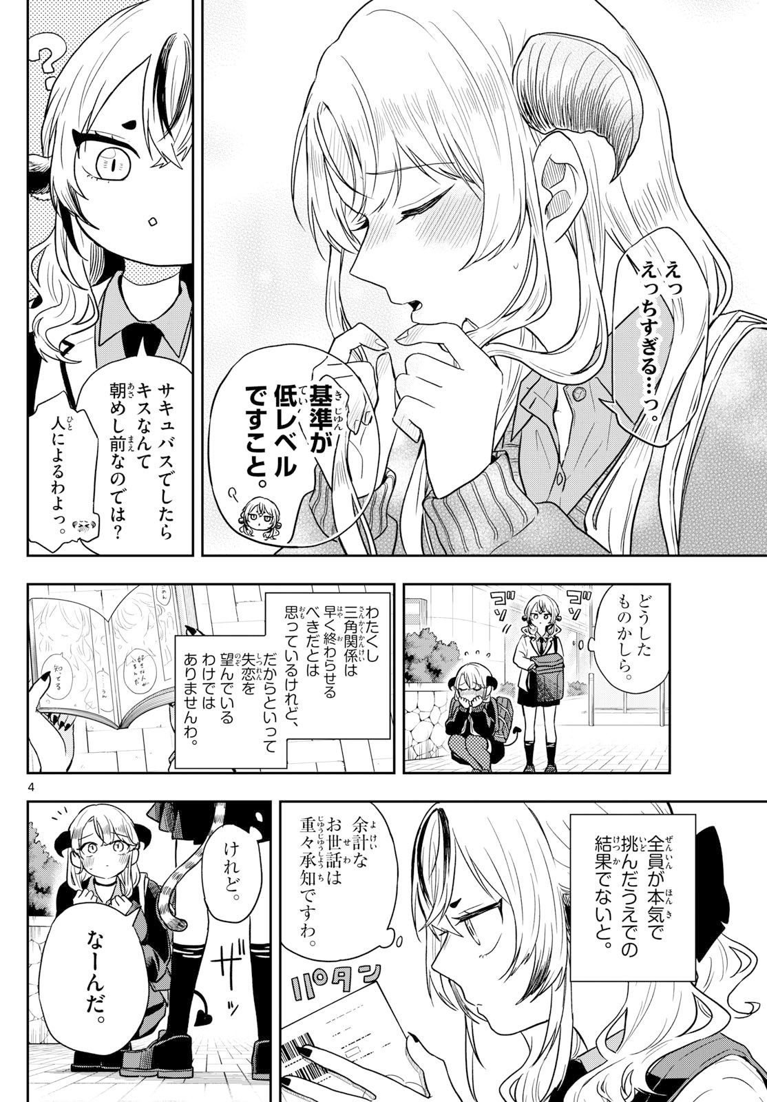 Ogami Tsumiki to Kinichijou. Chap 76 - Next Chap 77