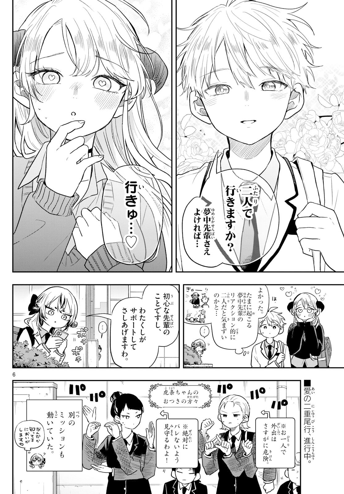 Ogami Tsumiki to Kinichijou. Chap 76 - Next Chap 77